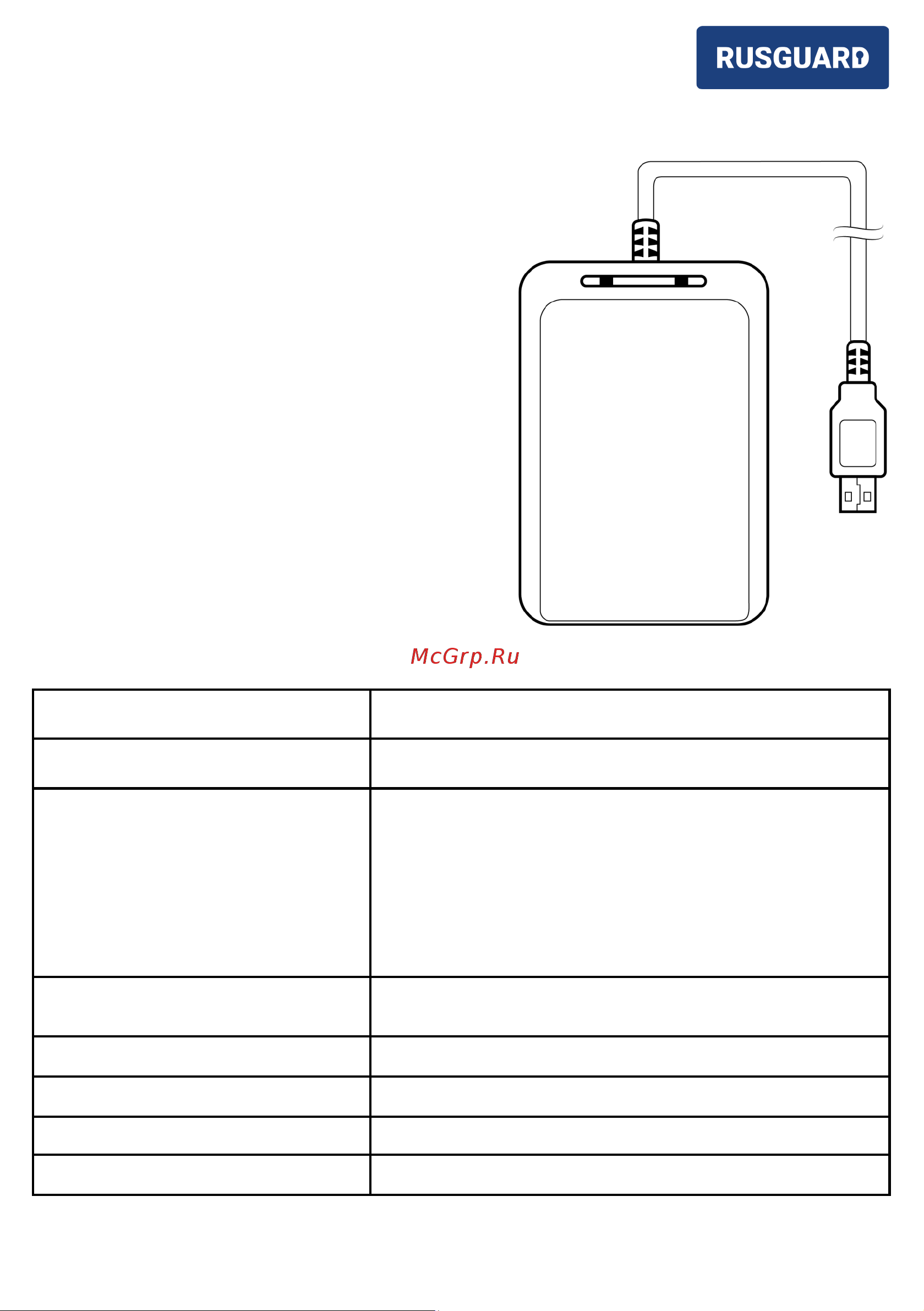 Rusguard R5-USB Prof Руководство по эксплуатации онлайн