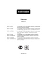 Rusguard ACS-105-CE-BM (POE) Руководство по эксплуатации