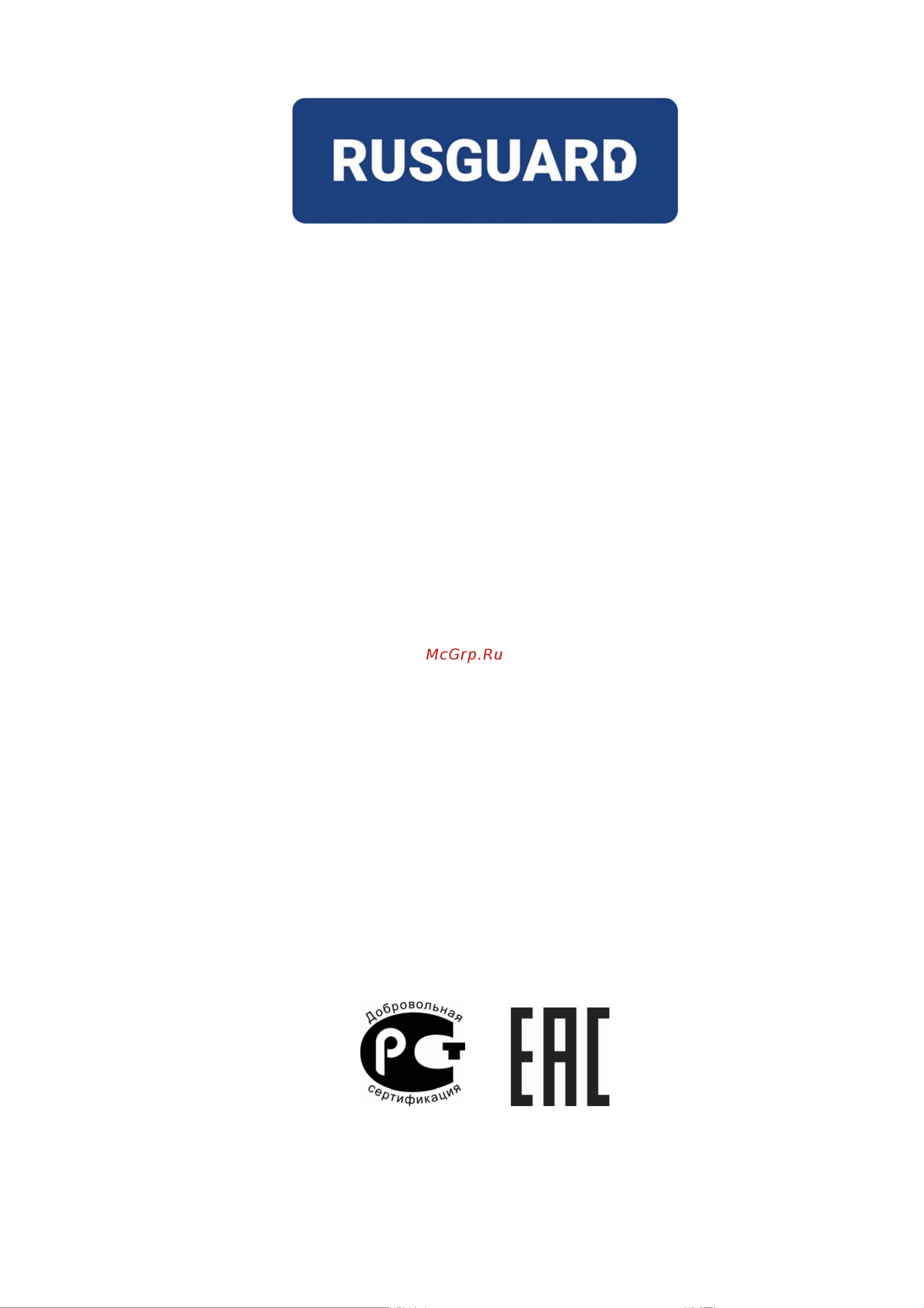 Rusguard ACS-202-CE-BM (FO) Руководство по эксплуатации онлайн