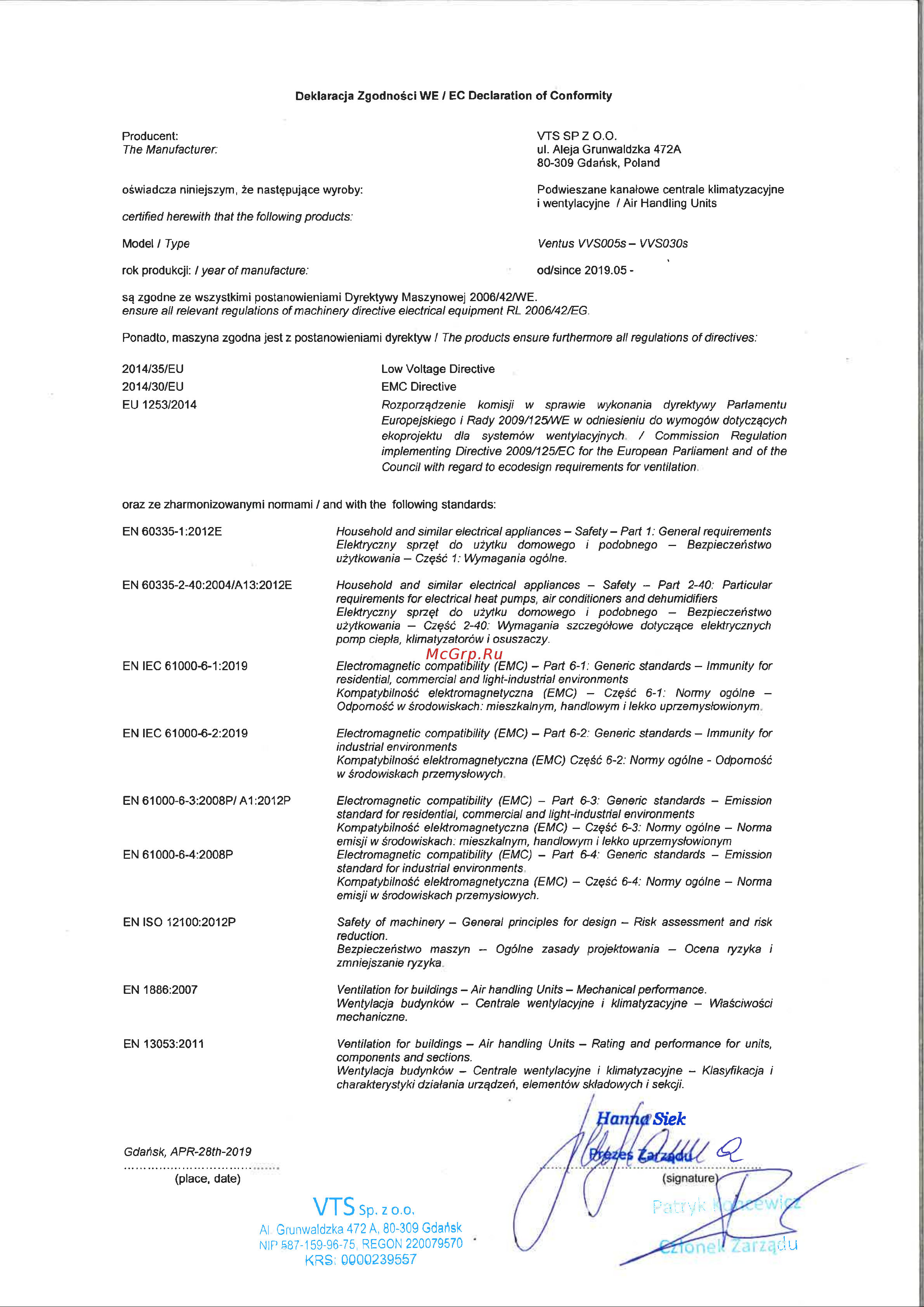 VTS VENTUS Compact VVS030s Сертификат онлайн