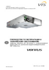 VTS VENTUS Compact VVS005s Инструкция по инсталляции