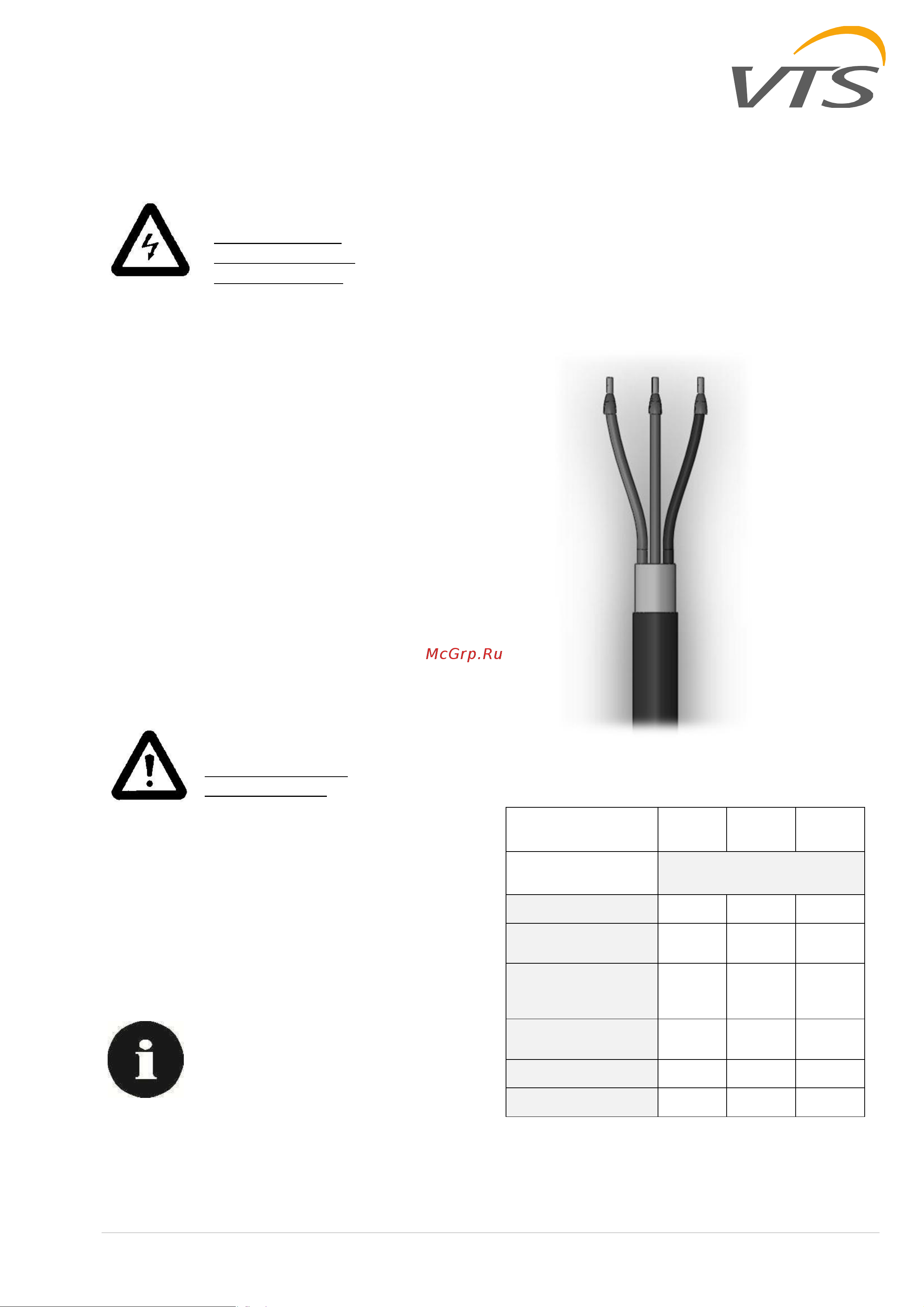 VTS VENTUS Compact TOP VVS023c [3/17] Подключение
