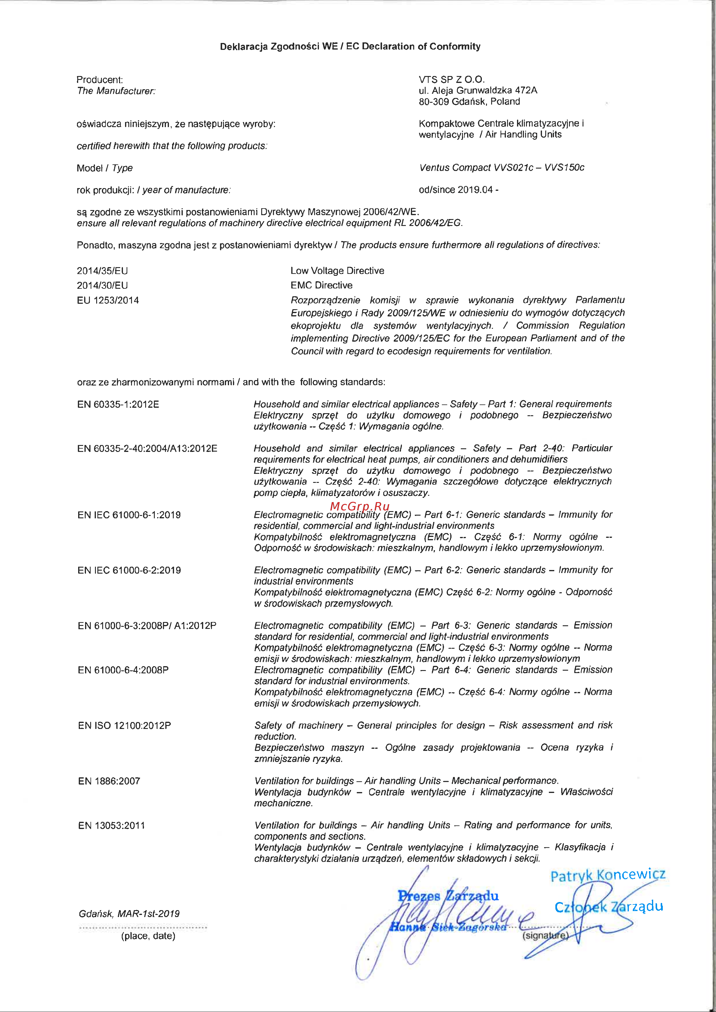 VTS VVS100c Сертификат онлайн
