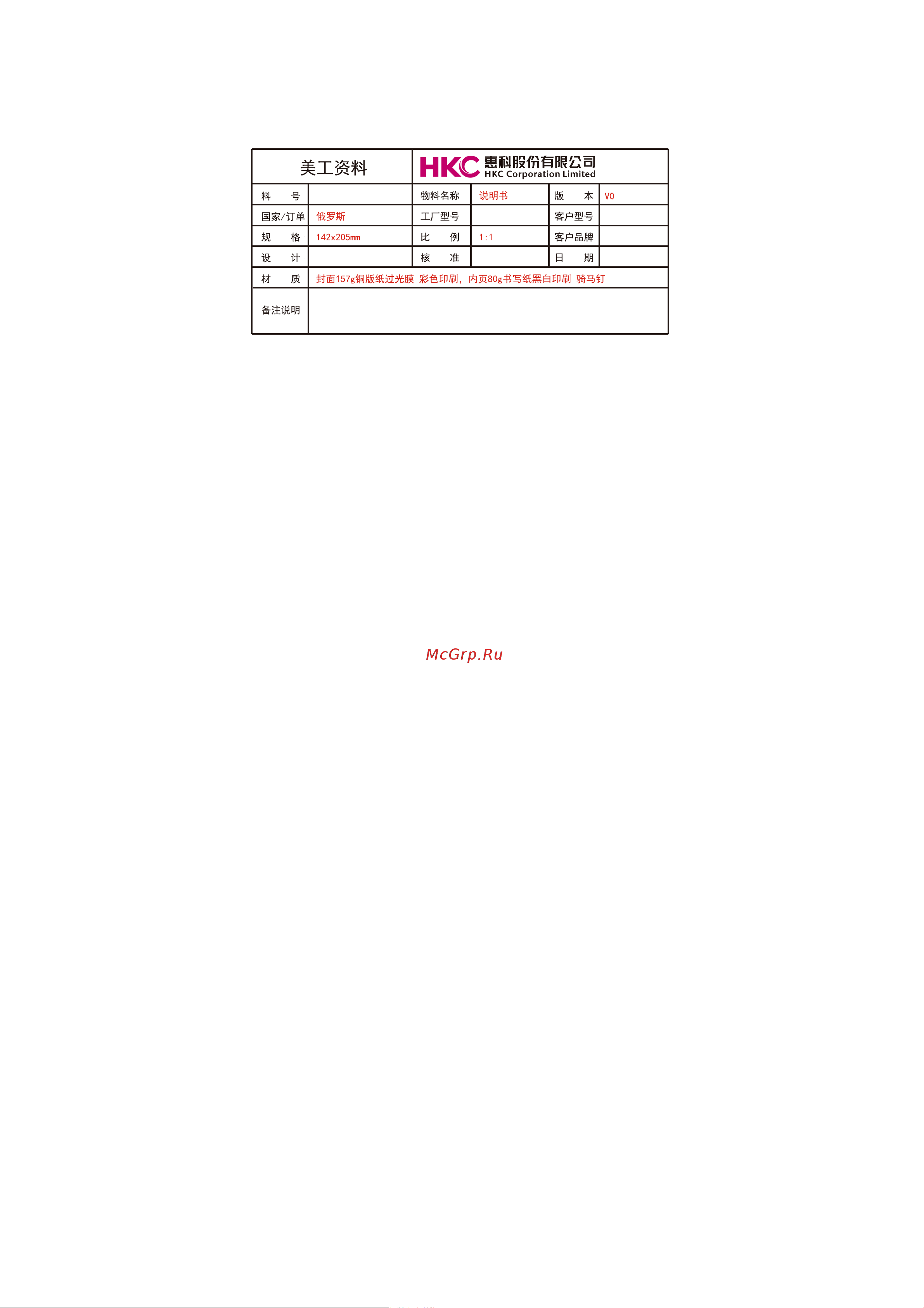 HEC R1 32 HD (DH1U6FD02RU) Инструкция по эксплуатации онлайн