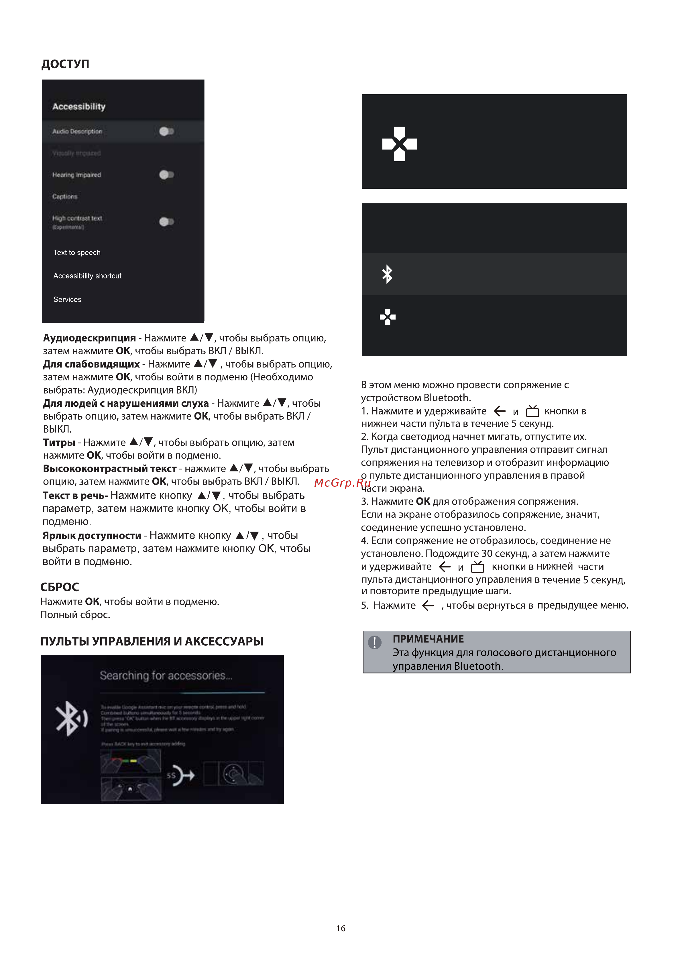 HEC R1 43 S FHD (DH1U8CD03RU) [21/74] Smarttv rc pairing