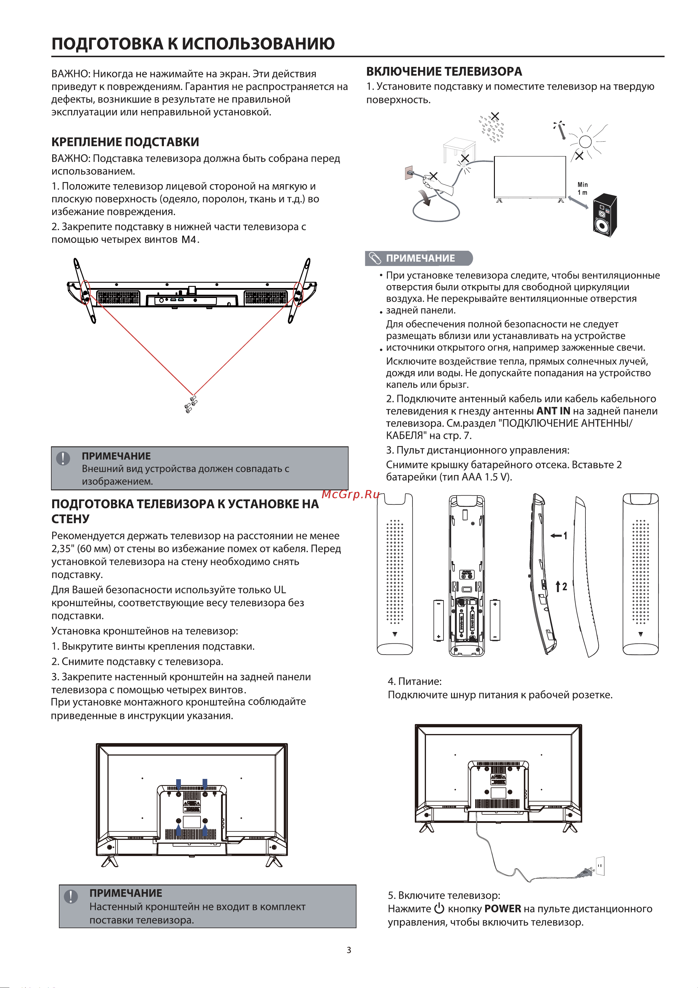 HEC R1 43 S FHD (DH1U8CD03RU) Руководство пользователя онлайн [8/74] 643229