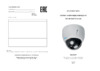 RVi RVi-1NCRX20712 (5.3-64) Паспорт