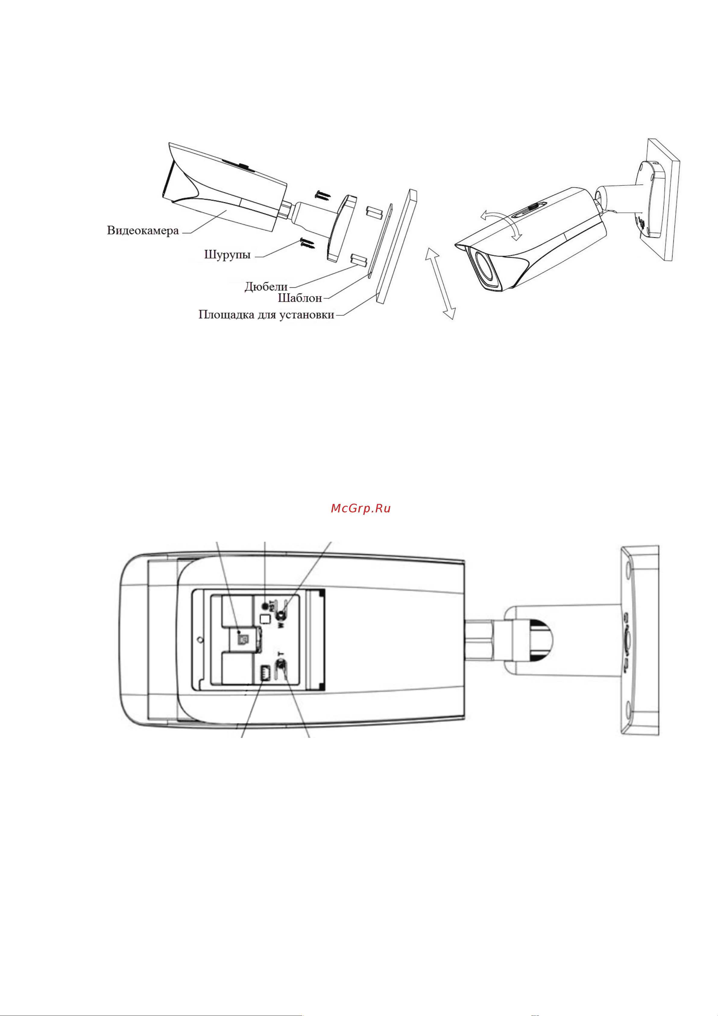 RVi RVi-1NCT4065 (2.7-12) Инструкция по эксплуатации онлайн [4/7] 676264