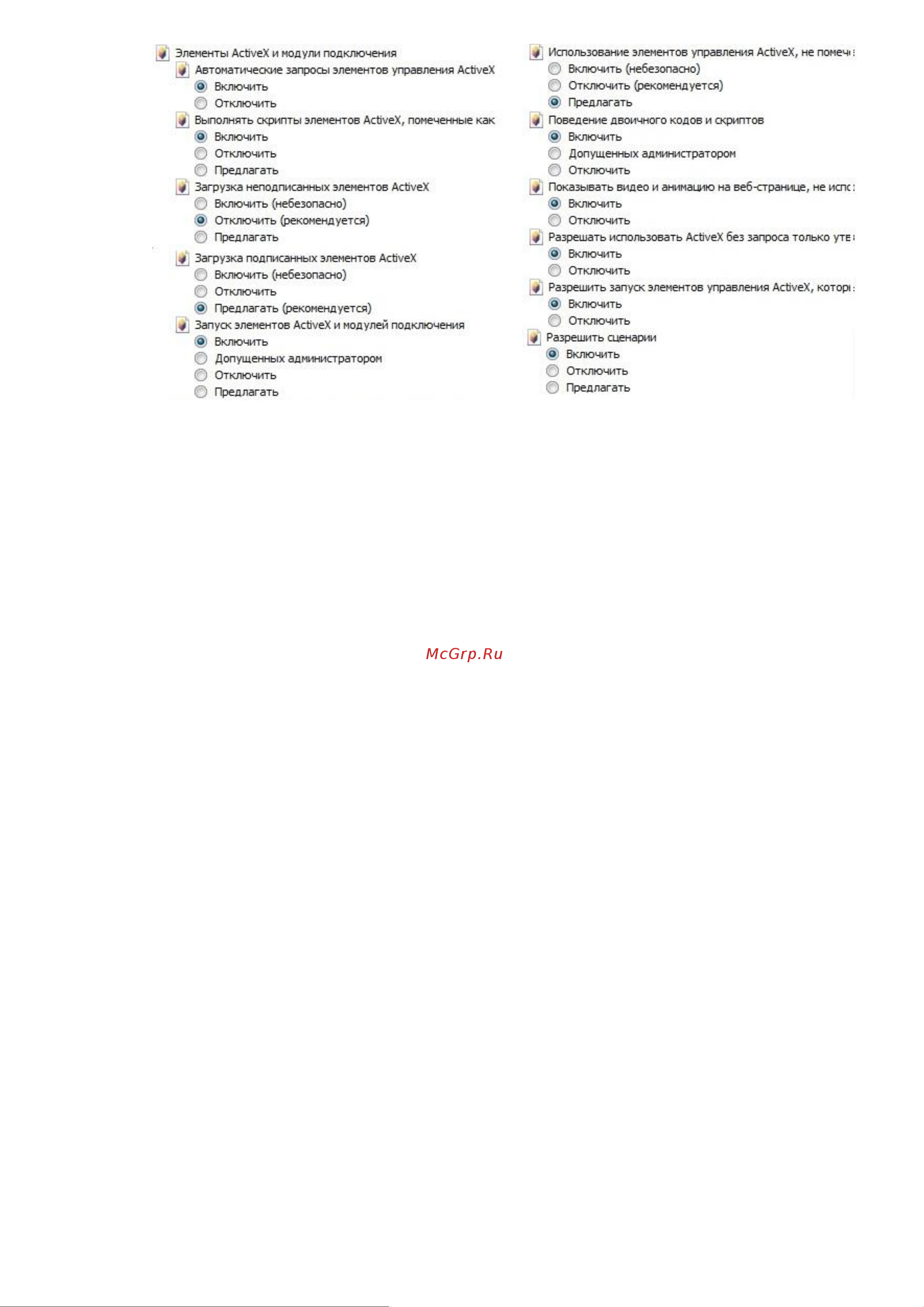 RVi RVi-1NCT5338 (2.8) Инструкция по эксплуатации онлайн [8/8] 676274