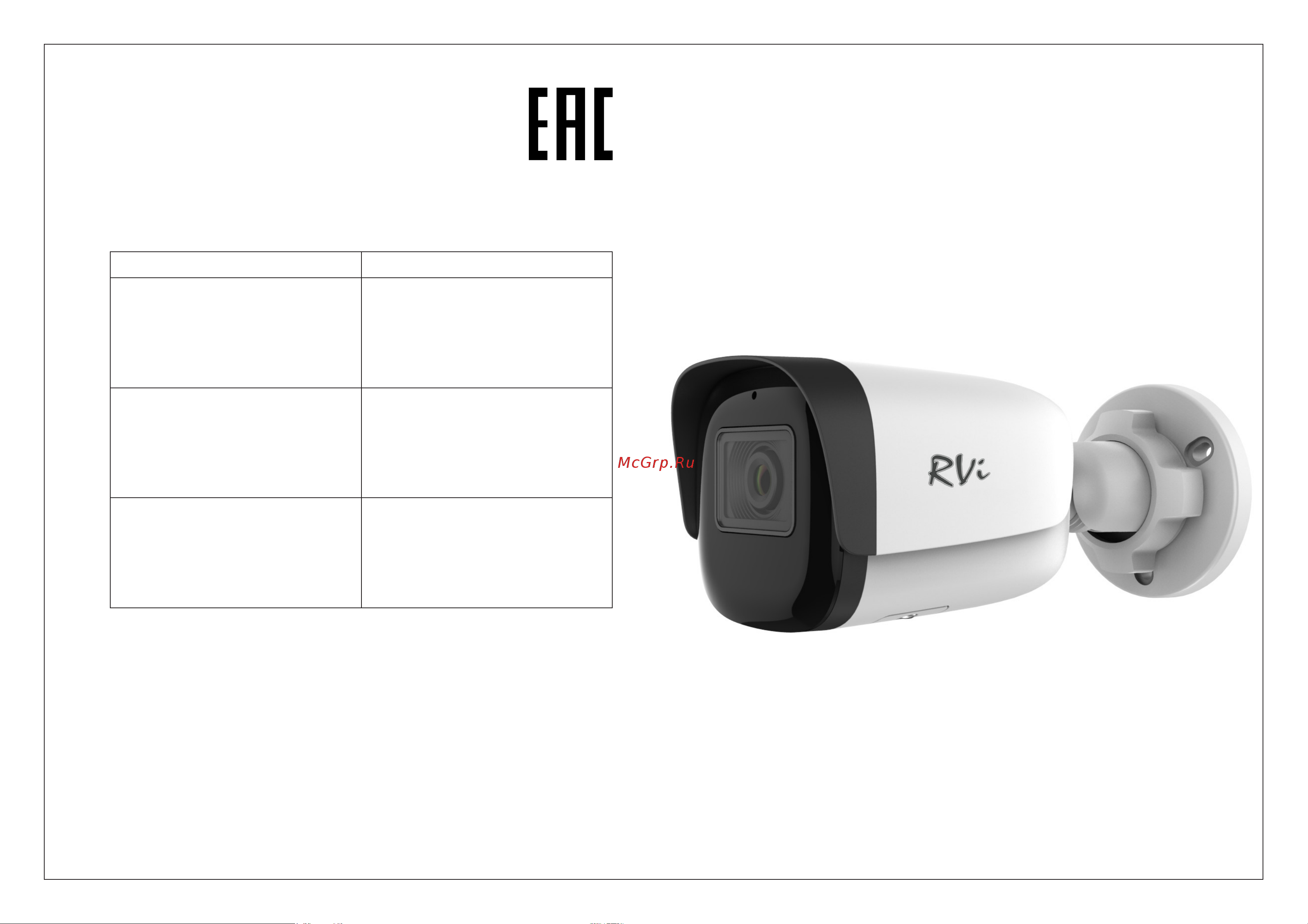 RVi RVi-1NCT4054 (4) Паспорт онлайн
