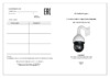 RVi RVi-1NCZ20725 (4.8-120) Паспорт