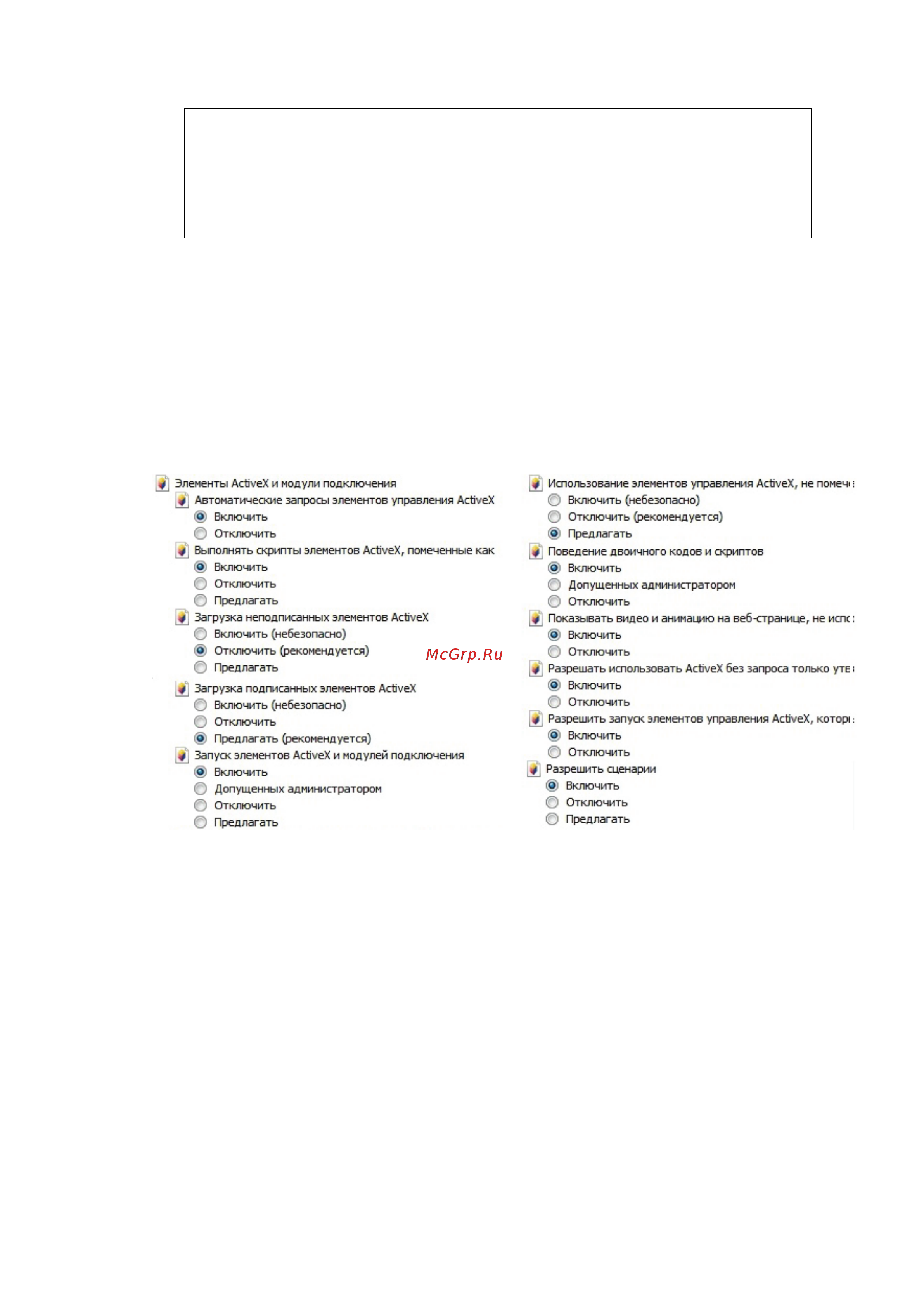 RVi RVi-1NCZ21725-I1 (4.8-120) Инструкция по эксплуатации онлайн [9/9] 676295