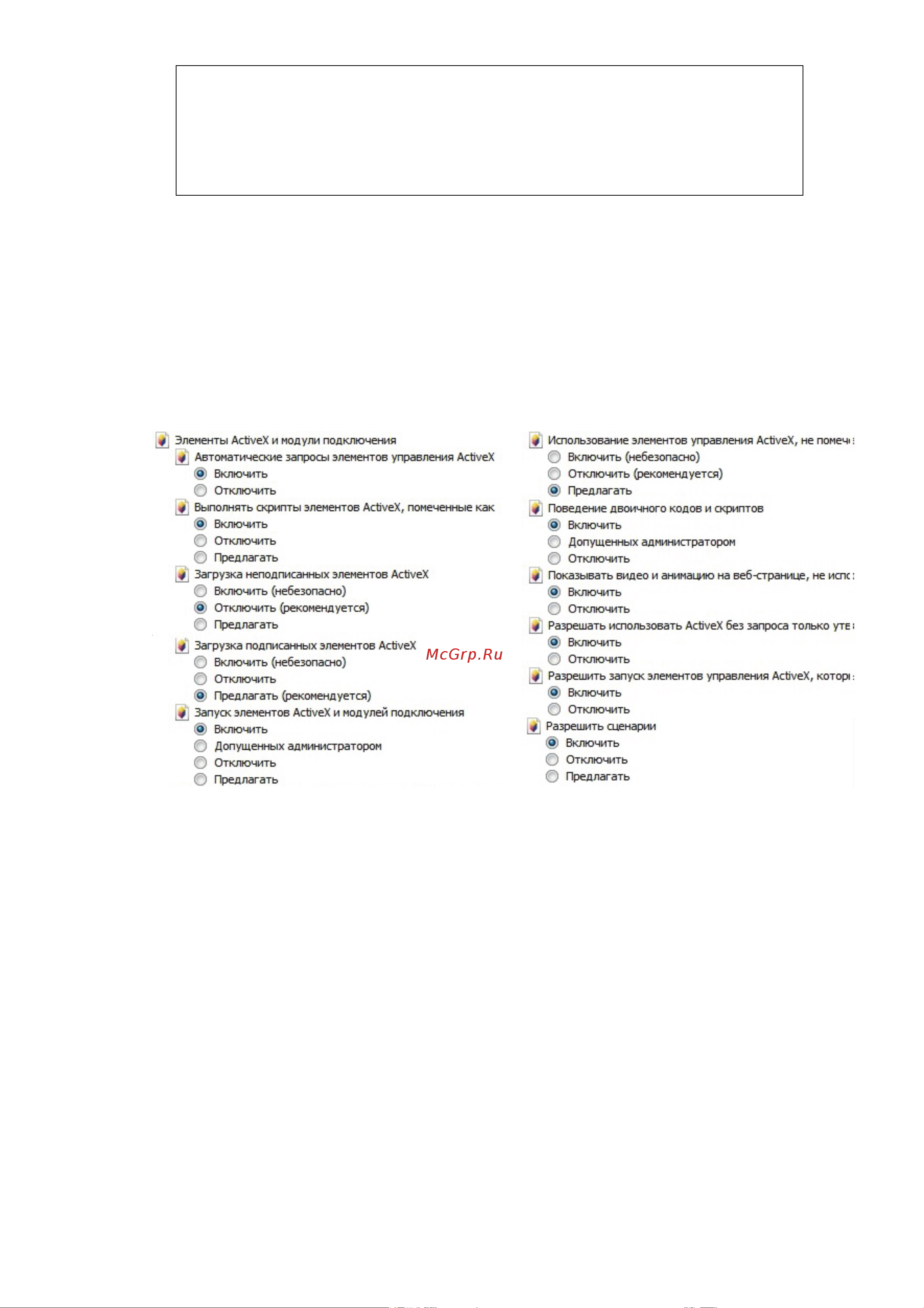 RVi RVi-1NCZX20725 (4.8-120) Инструкция по эксплуатации онлайн [9/9] 676298