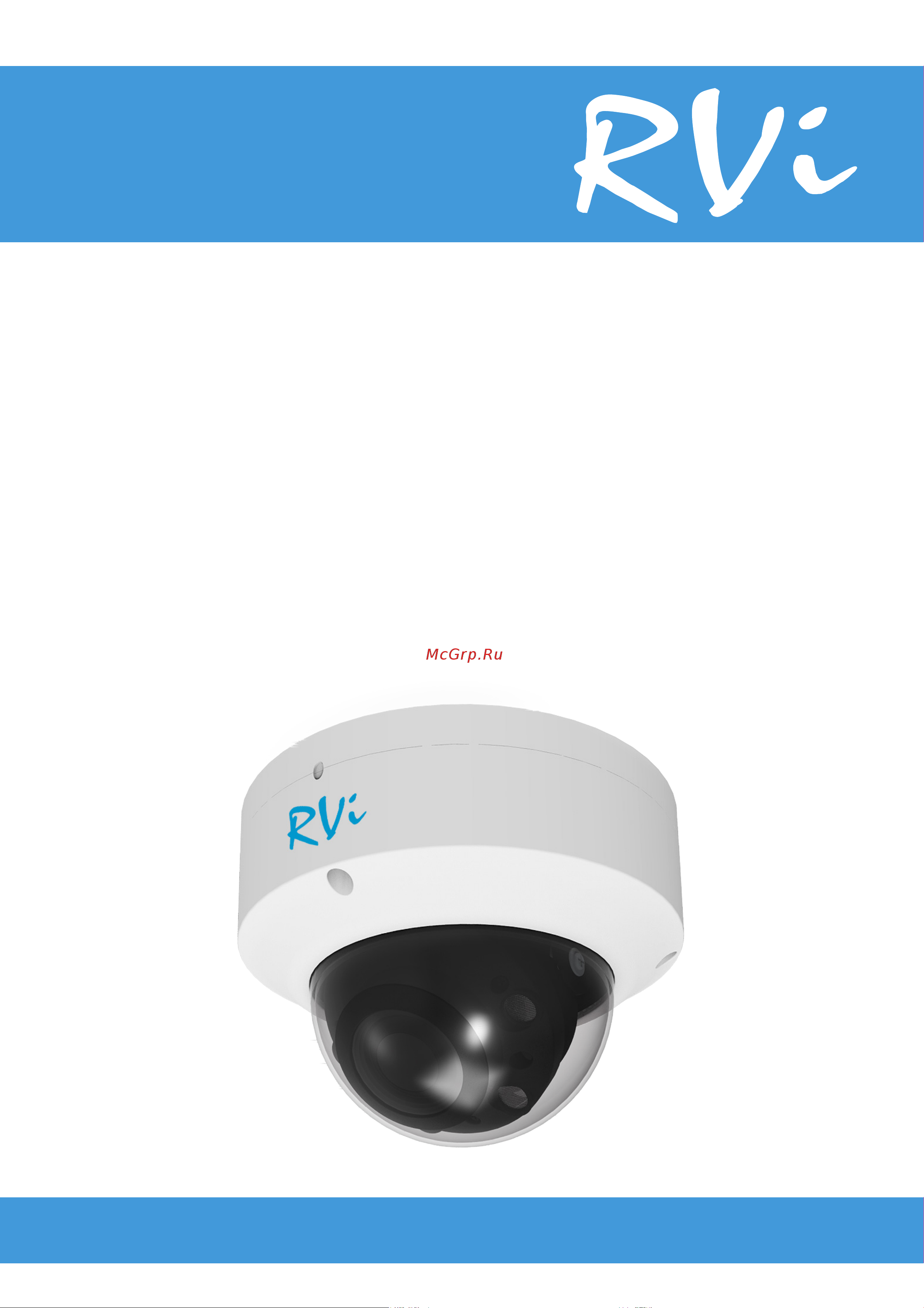 RVi RVi-2NCD2179 (2.8-12) Инструкция по эксплуатации онлайн