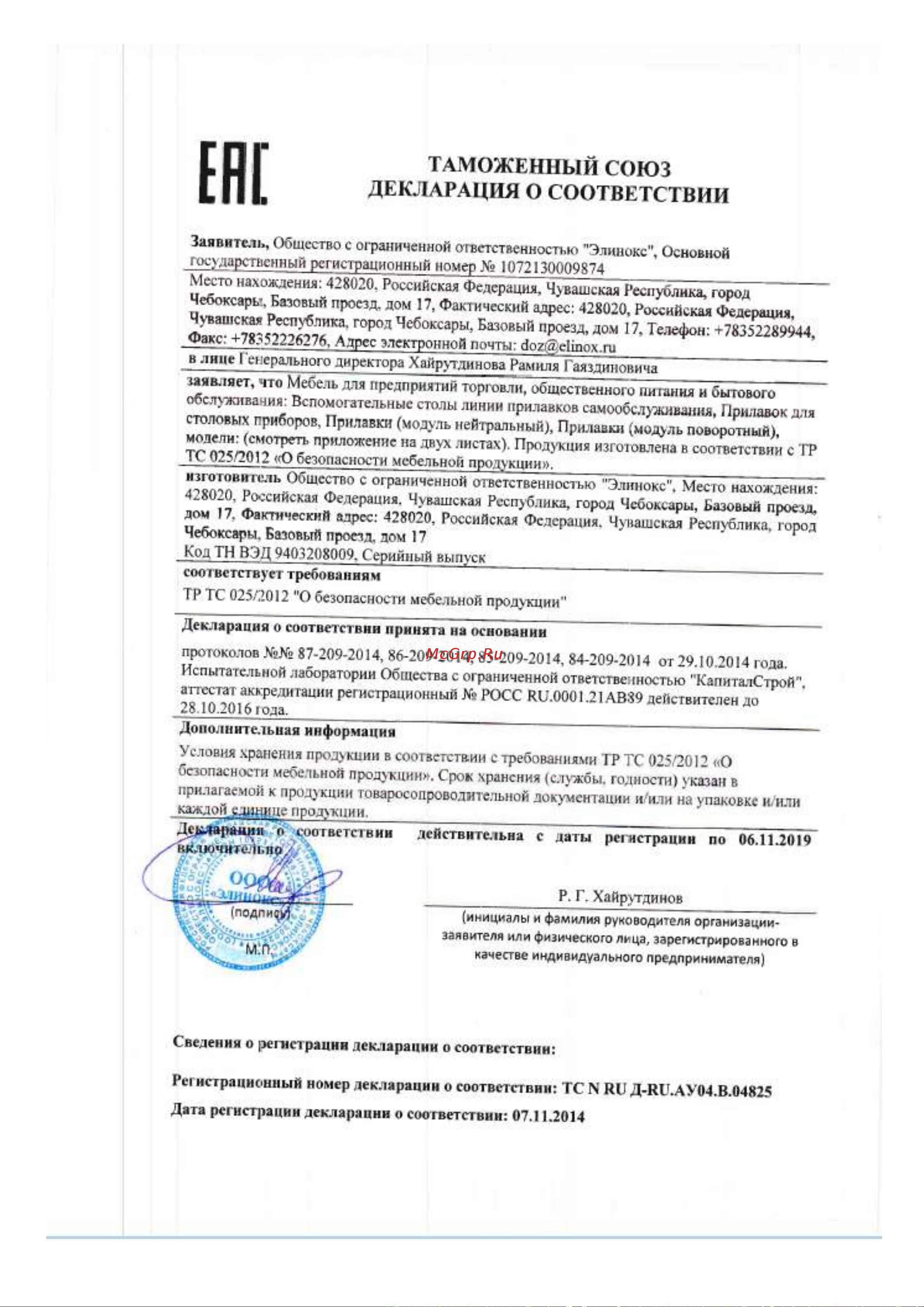 Abat ПСП‑70ПМ Инструкция по эксплуатации онлайн [10/12] 676313