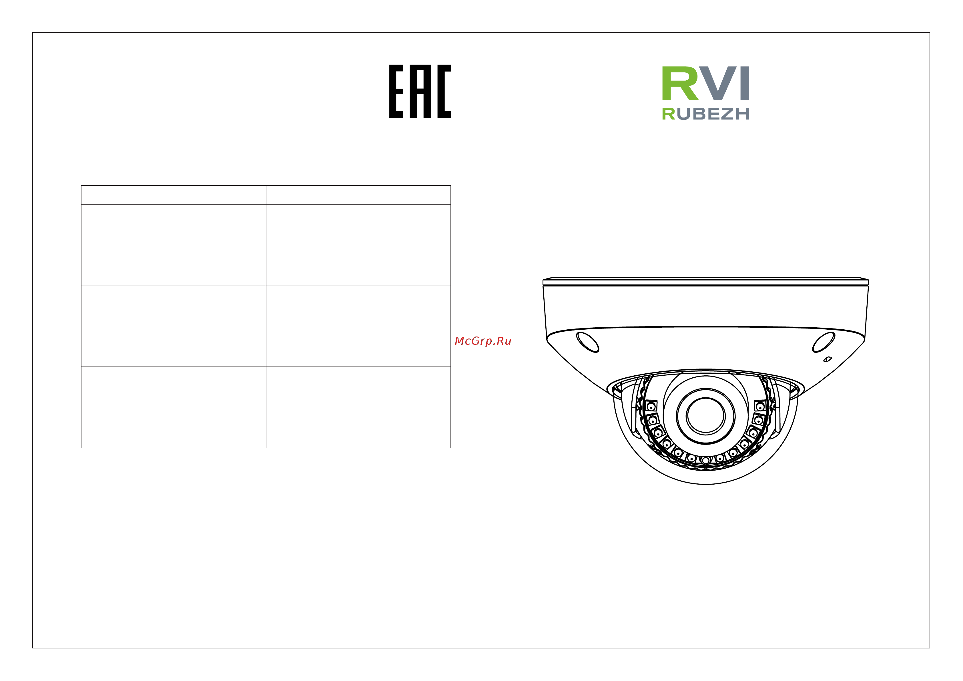 RVi RVi-2NCF5368 (2.8) Паспорт онлайн