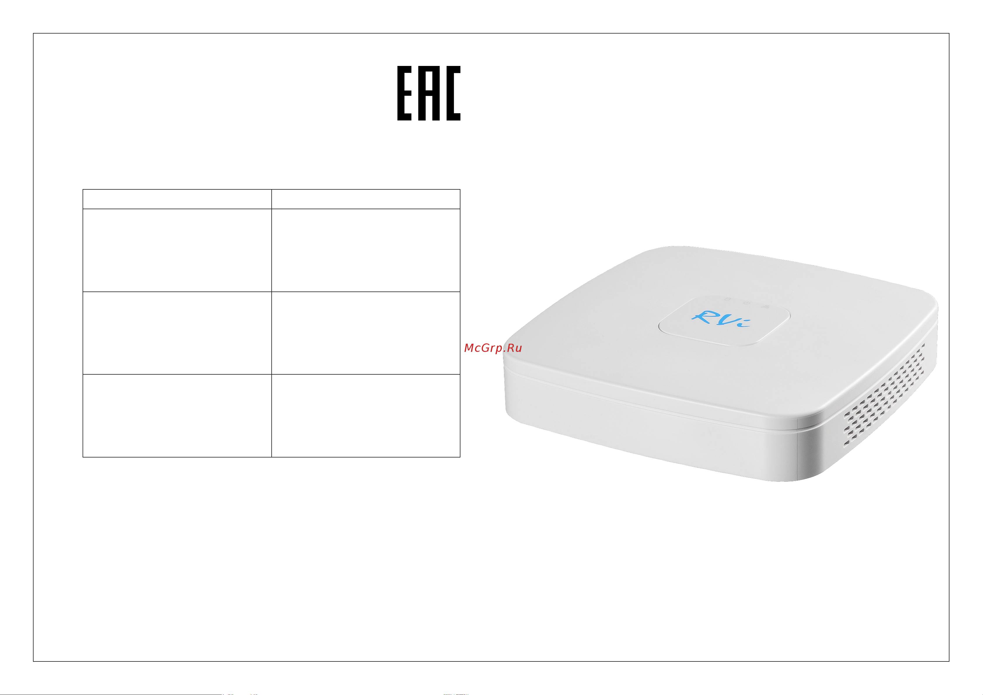 RVi RVi-1NR16141 Инструкция по эксплуатации онлайн