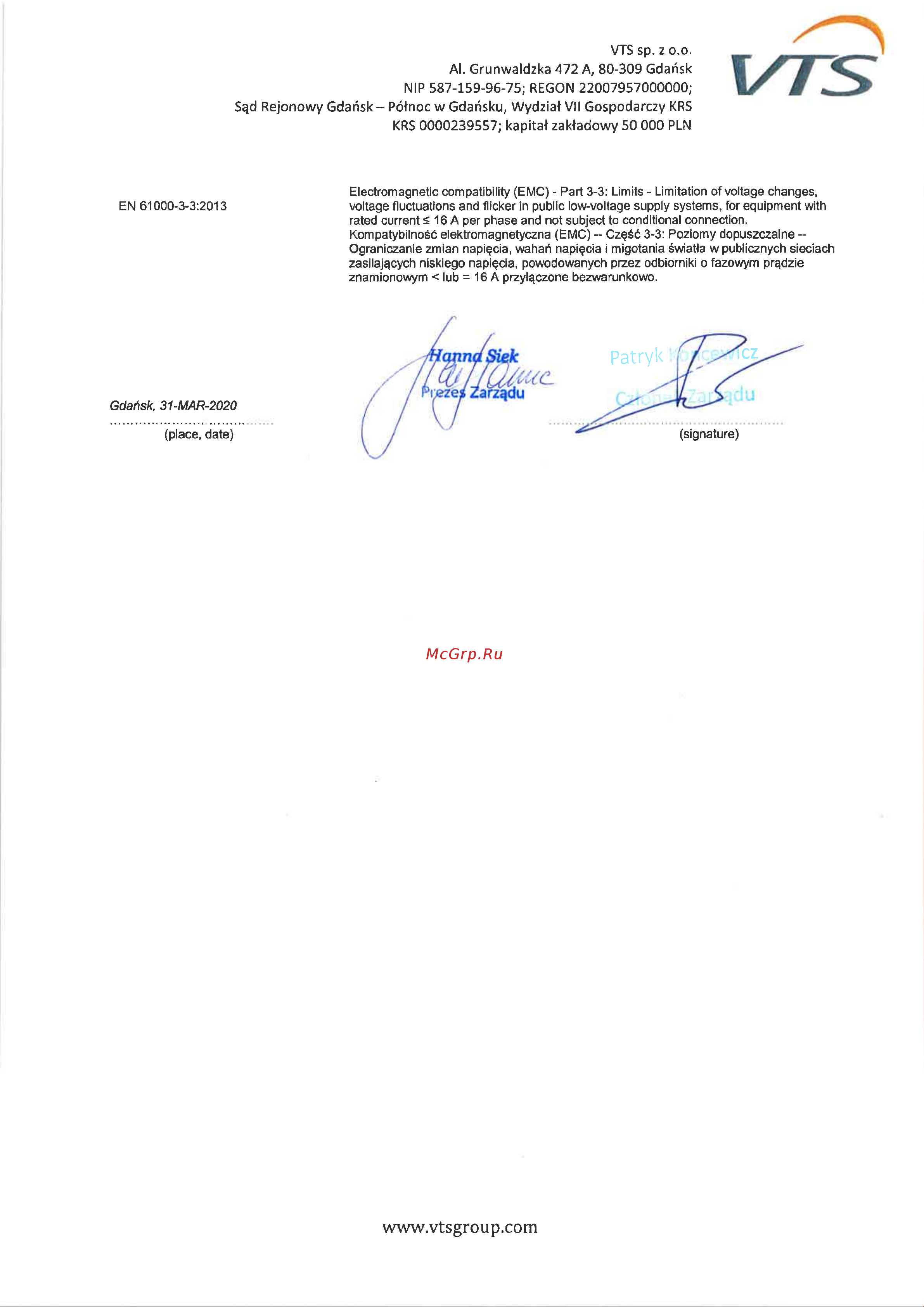 VTS WPG - 25-095 - 16 Сертификат онлайн [2/2] 676590