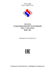 Abat КИП‑2Н Инструкция по эксплуатации