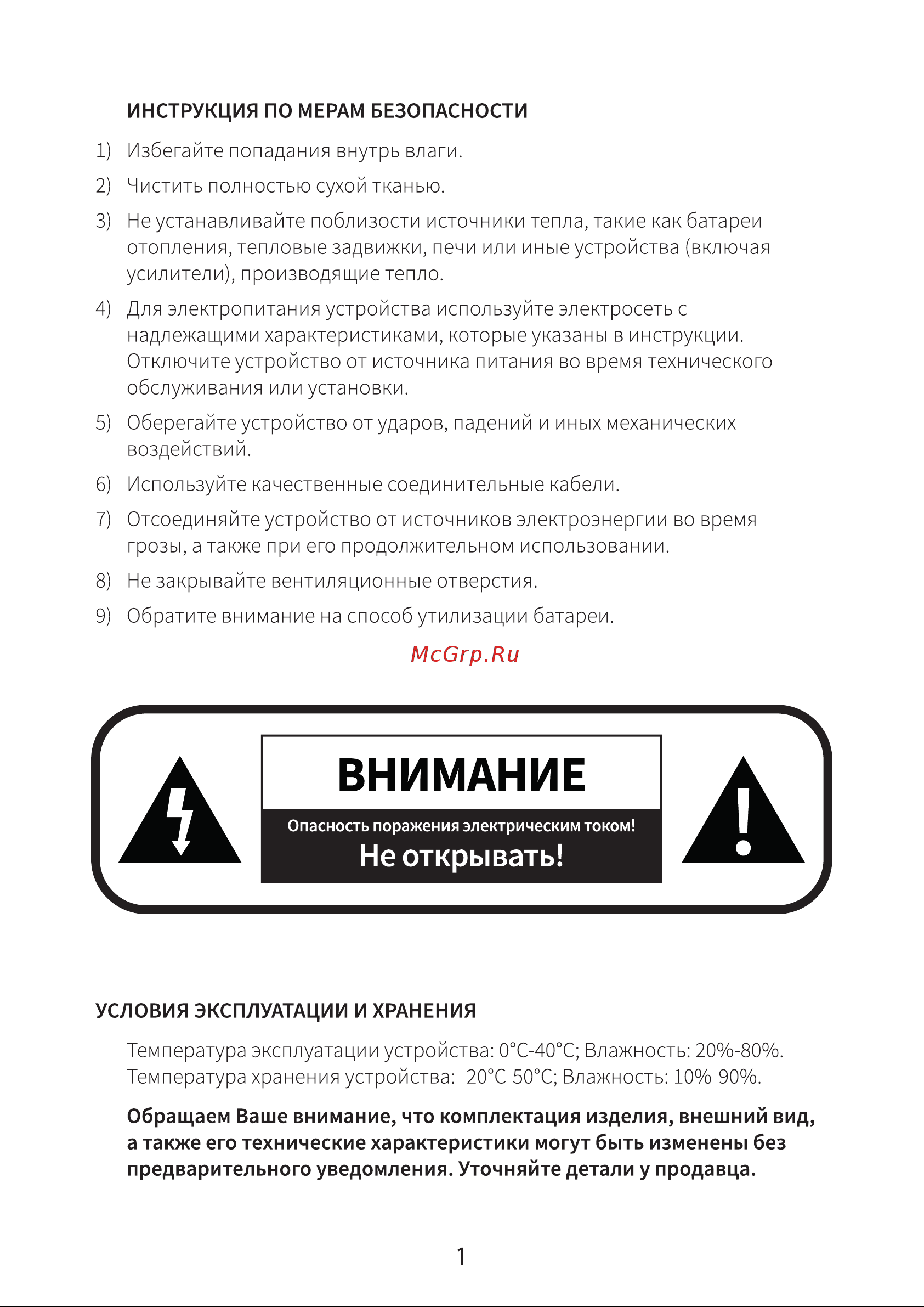 Perfeo для SMART TV BOX приставок CHRONO, RATE 30013445 Инструкция по эксплуатации онлайн [3/10] 836457