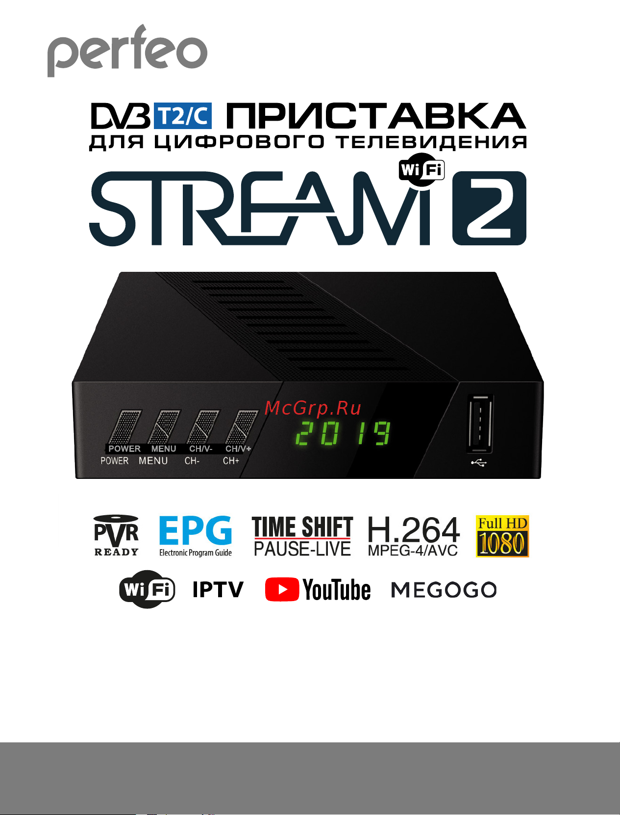 Perfeo DVB-T2/C STREAM-2 30010914 Инструкция по эксплуатации онлайн