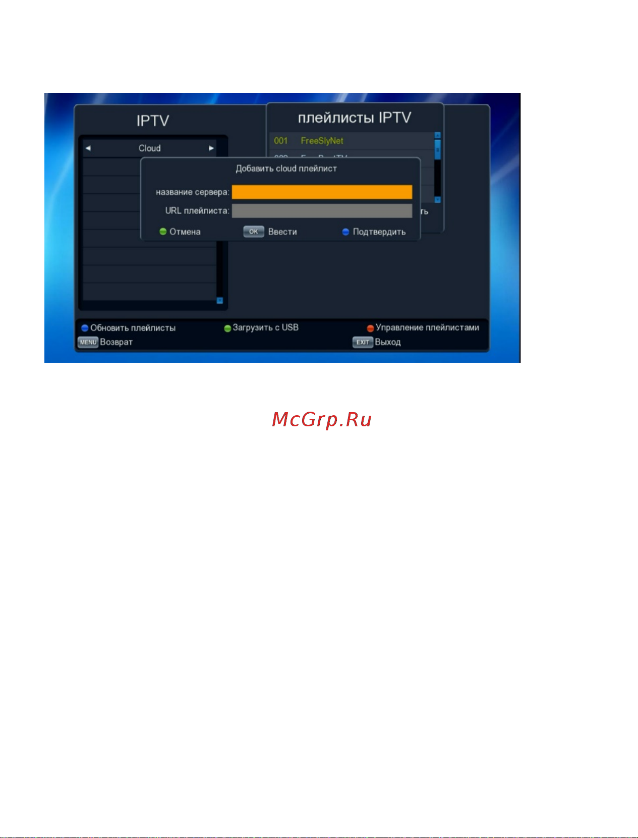 Perfeo DVB-T2/C STREAM-2 30010914 Инструкция по эксплуатации онлайн [19/24] 834925