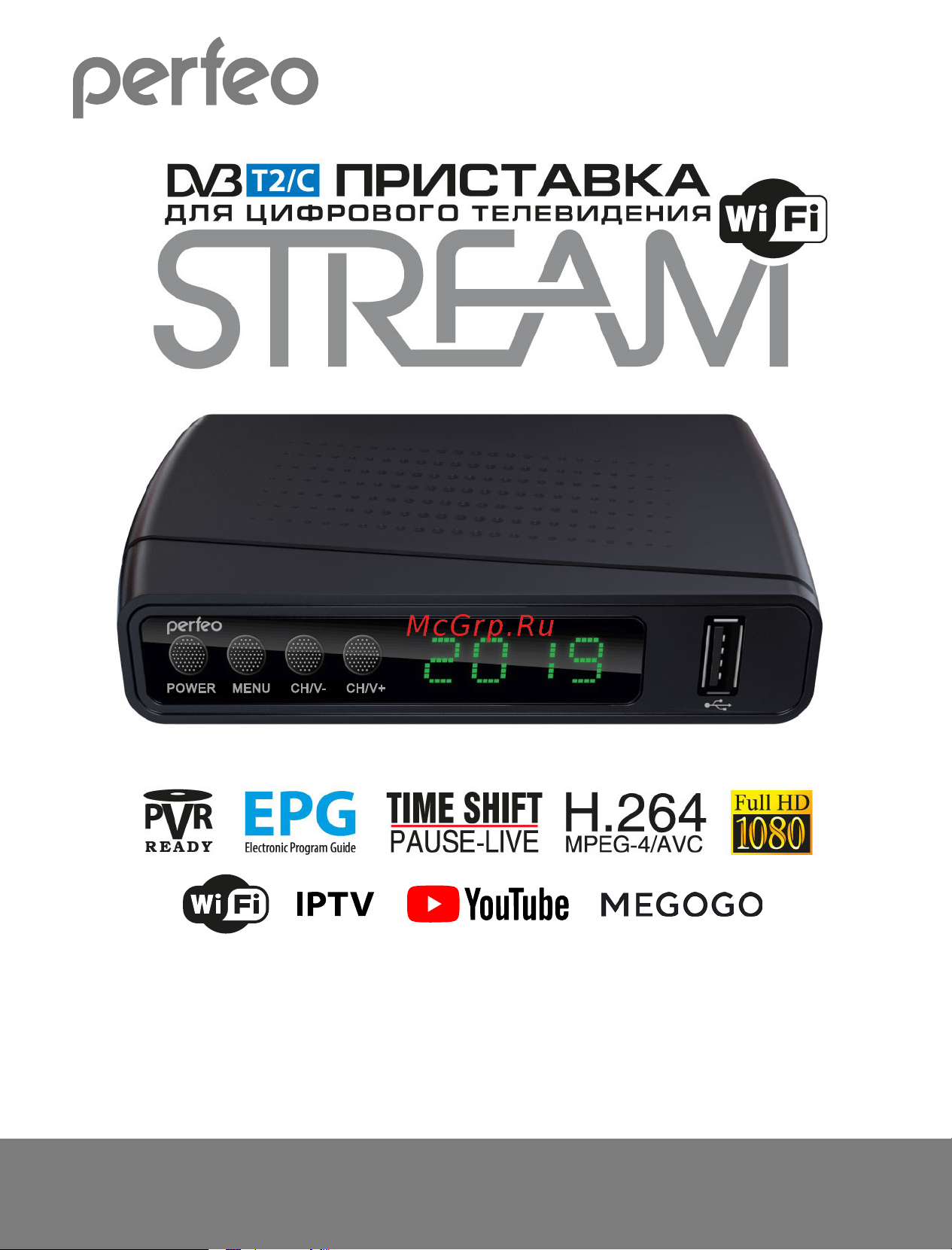 Perfeo DVB-T2/C STREAM 30010908 Инструкция по эксплуатации онлайн