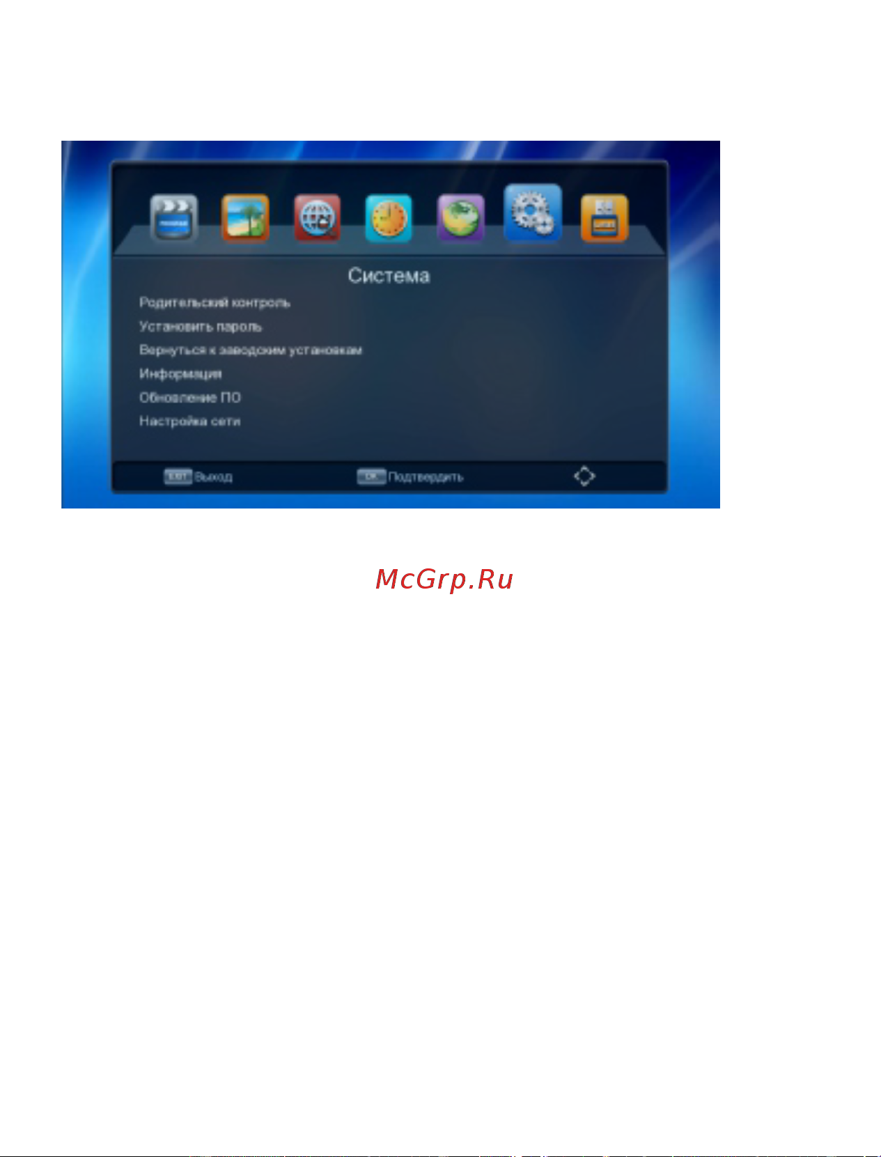 Perfeo DVB-T2/C STREAM 30010908 [15/24] Раздел меню система