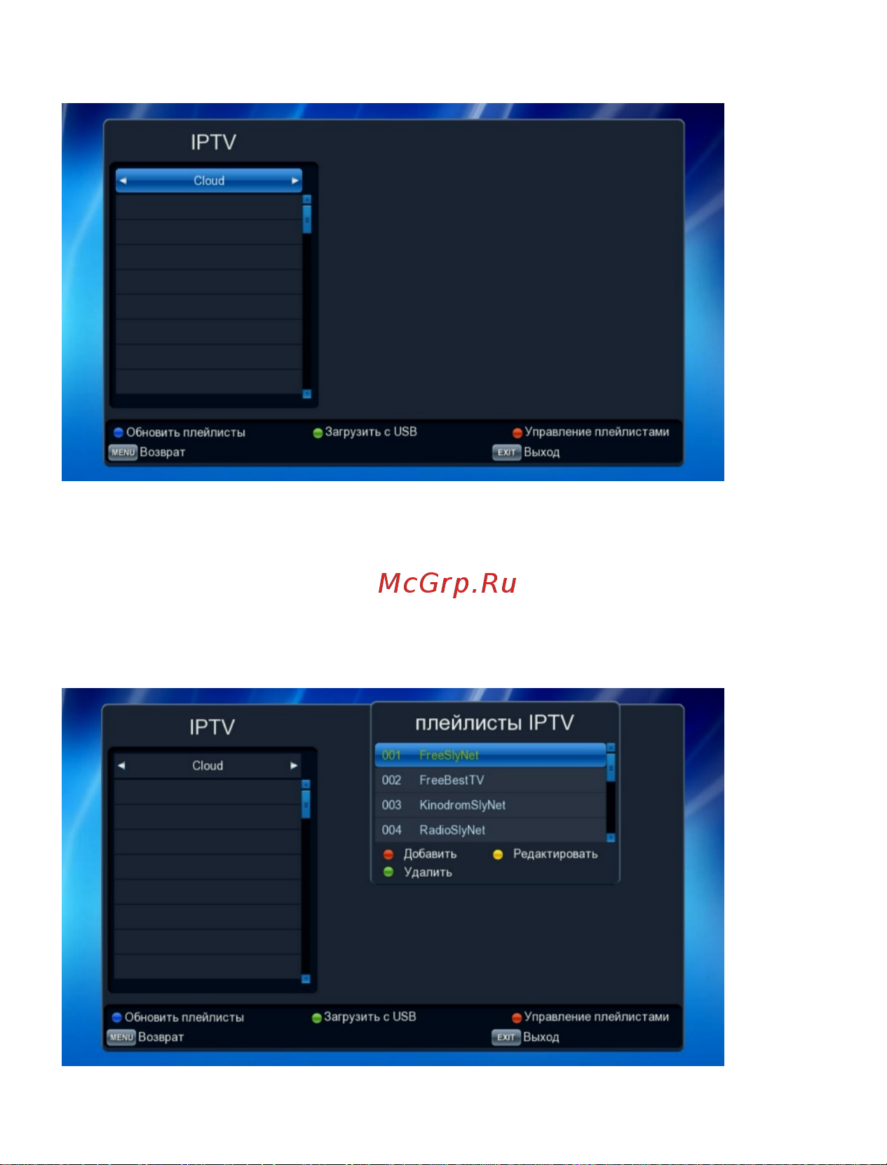 Perfeo DVB-T2/C STREAM 30010908 Инструкция по эксплуатации онлайн [18/24] 834926