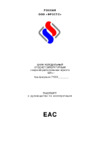 Abat ШХс‑0.7‑01 нерж. (верхний агрегат) Инструкция по эксплуатации