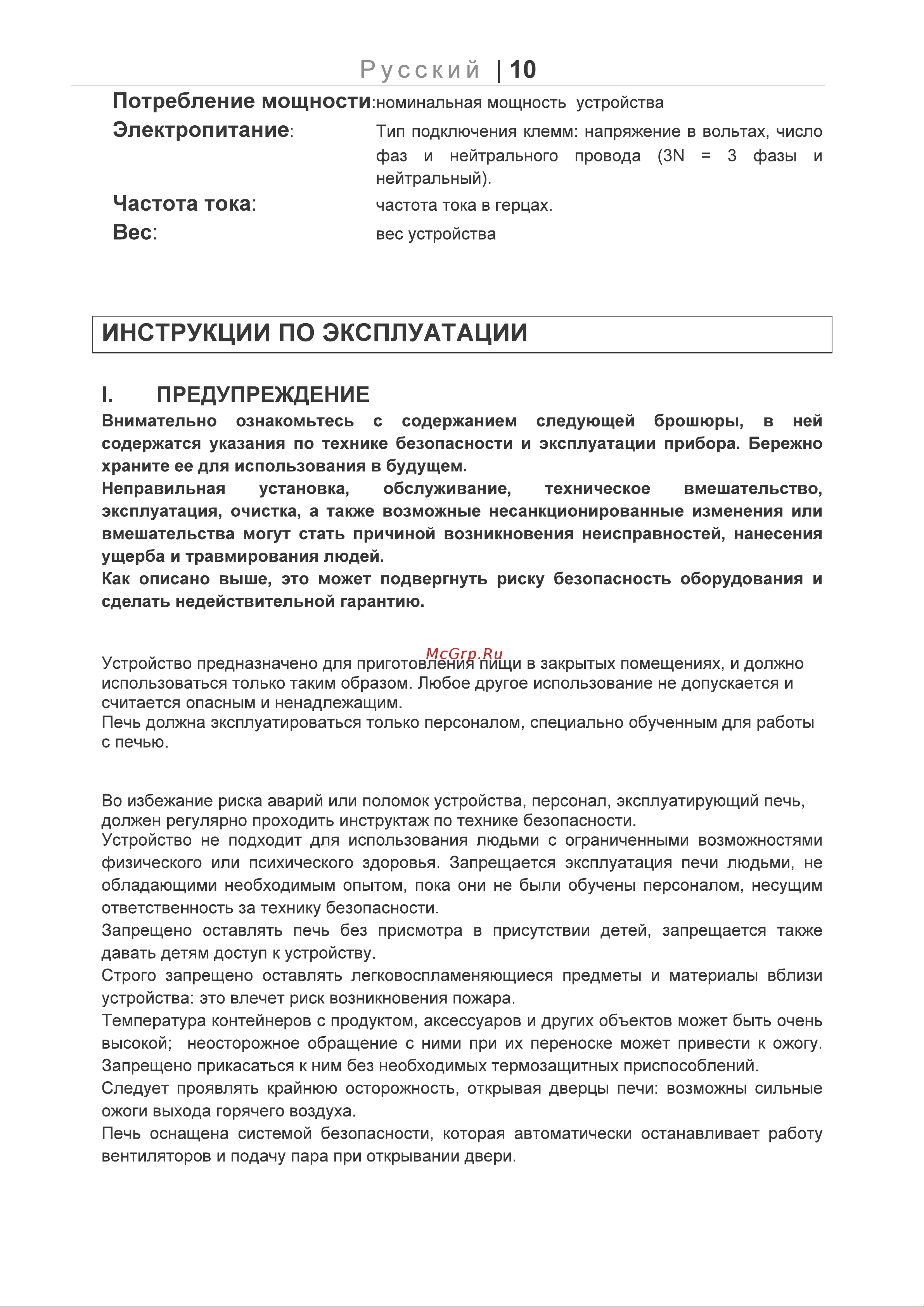Apach AP10QM Инструкция по эксплуатации онлайн [10/23] 677605