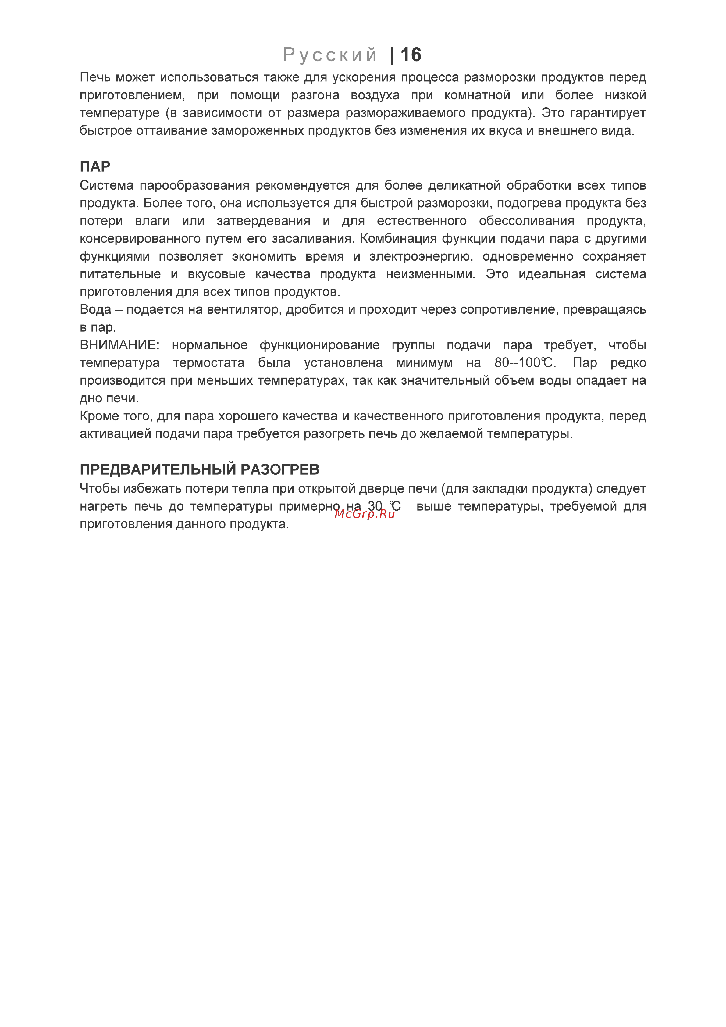 Apach AP10QM Инструкция по эксплуатации онлайн [16/23] 677605