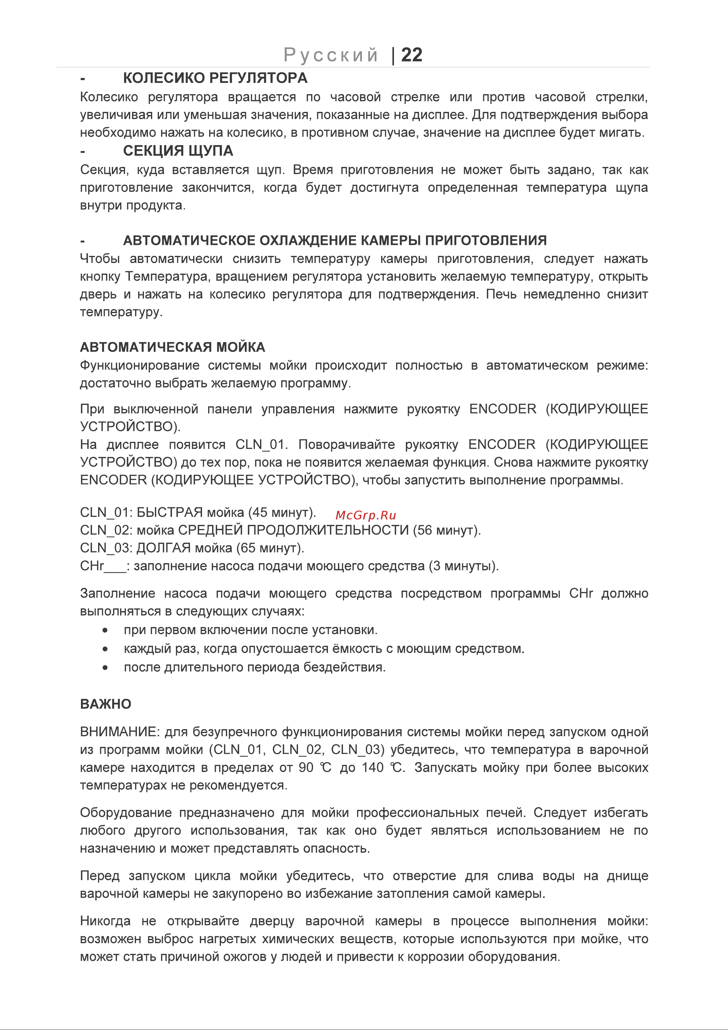 Apach AP5QD Инструкция по эксплуатации онлайн [22/23] 677603