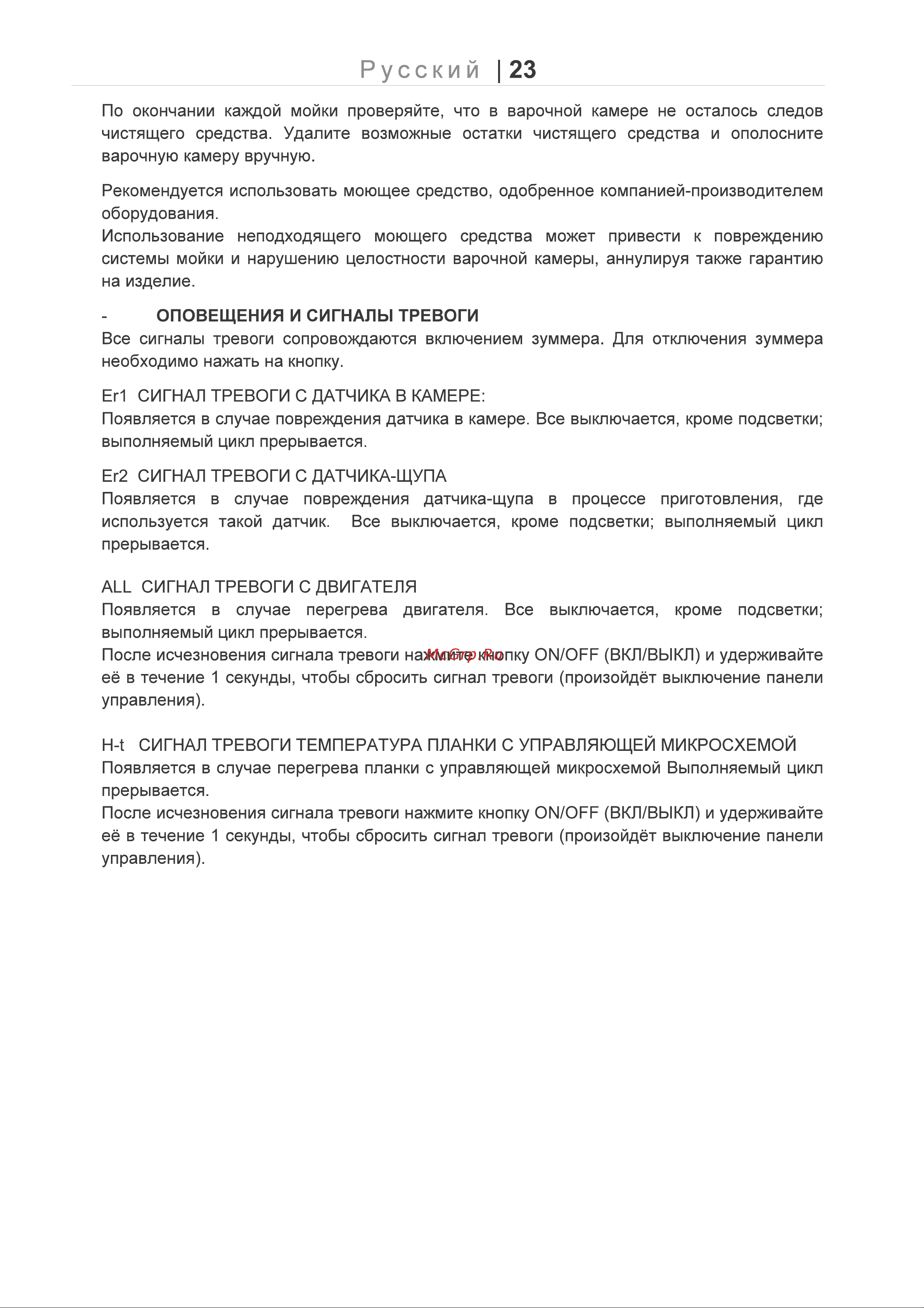 Apach AP5QD Инструкция по эксплуатации онлайн [23/23] 677603