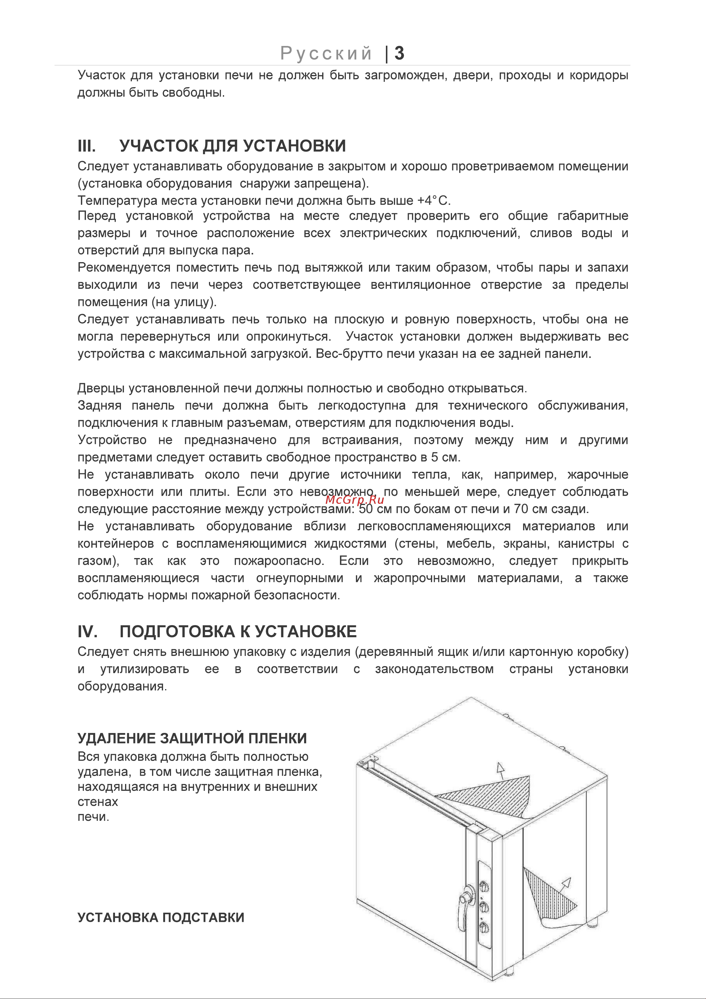 Apach AP10QM Инструкция по эксплуатации онлайн [3/23] 677605