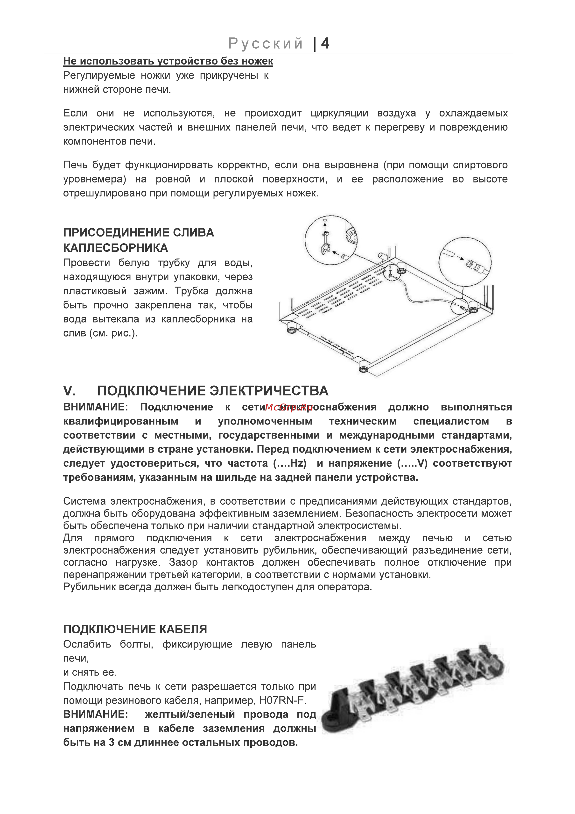 Apach AP10QM Инструкция по эксплуатации онлайн [4/23] 677605