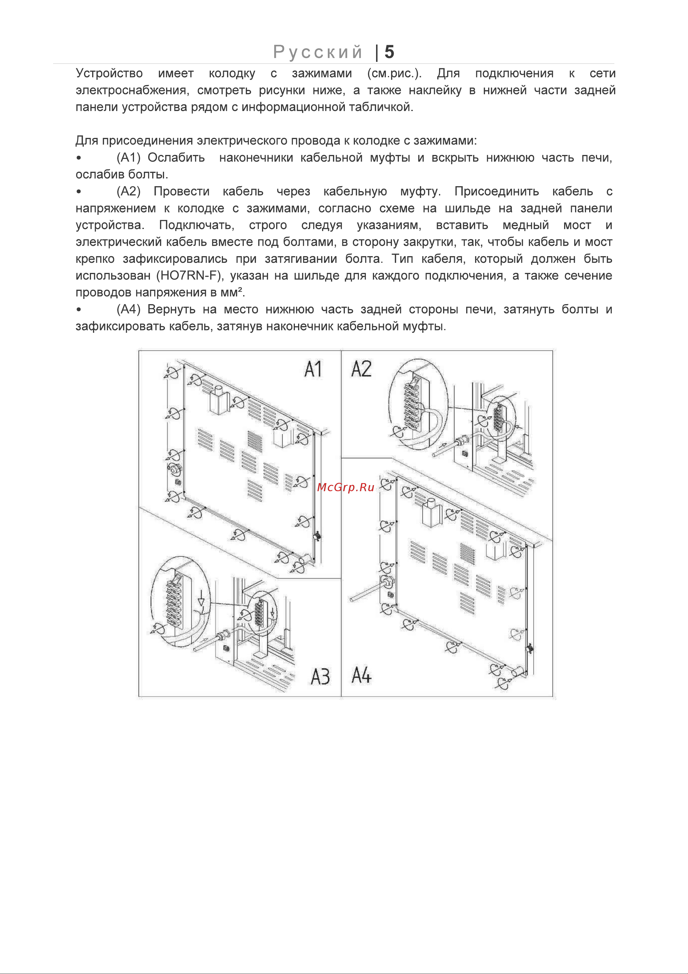 Apach AP10QM Инструкция по эксплуатации онлайн [5/23] 677605