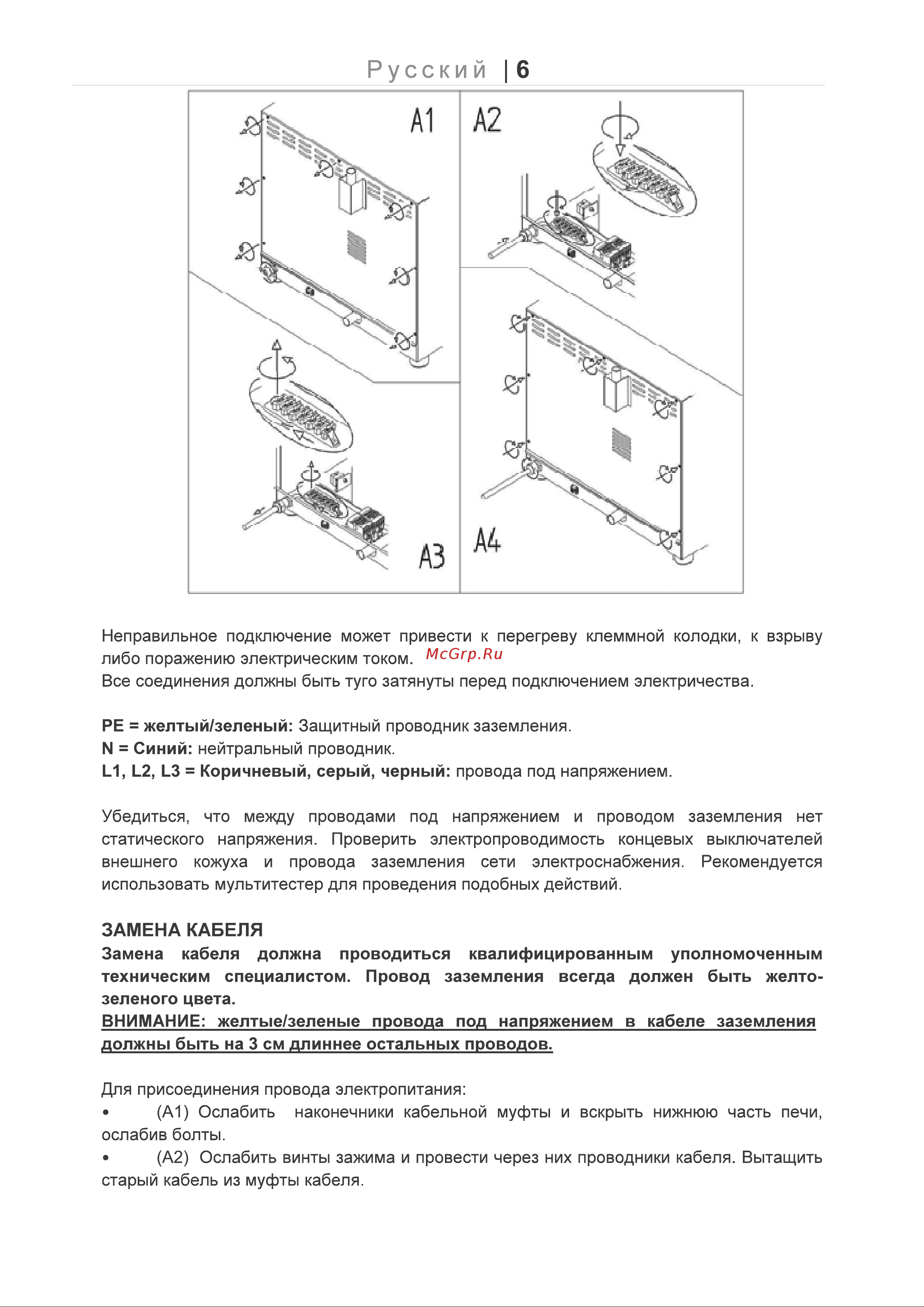Apach AP10QM Инструкция по эксплуатации онлайн [6/23] 677605