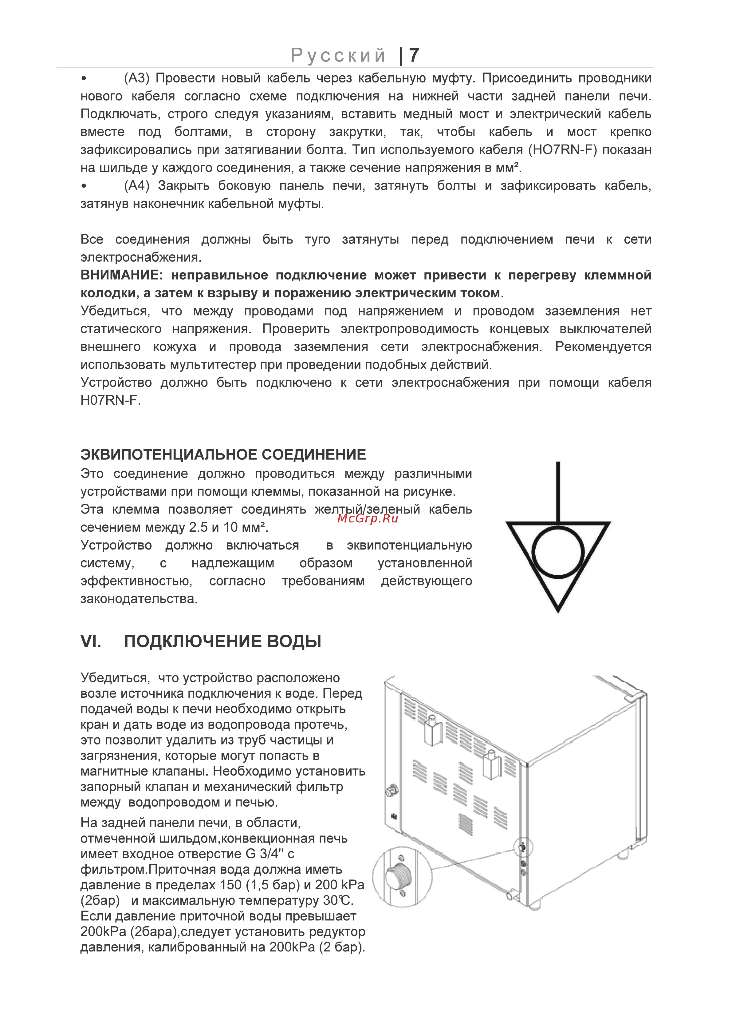 Apach AP10QM Инструкция по эксплуатации онлайн [7/23] 677605