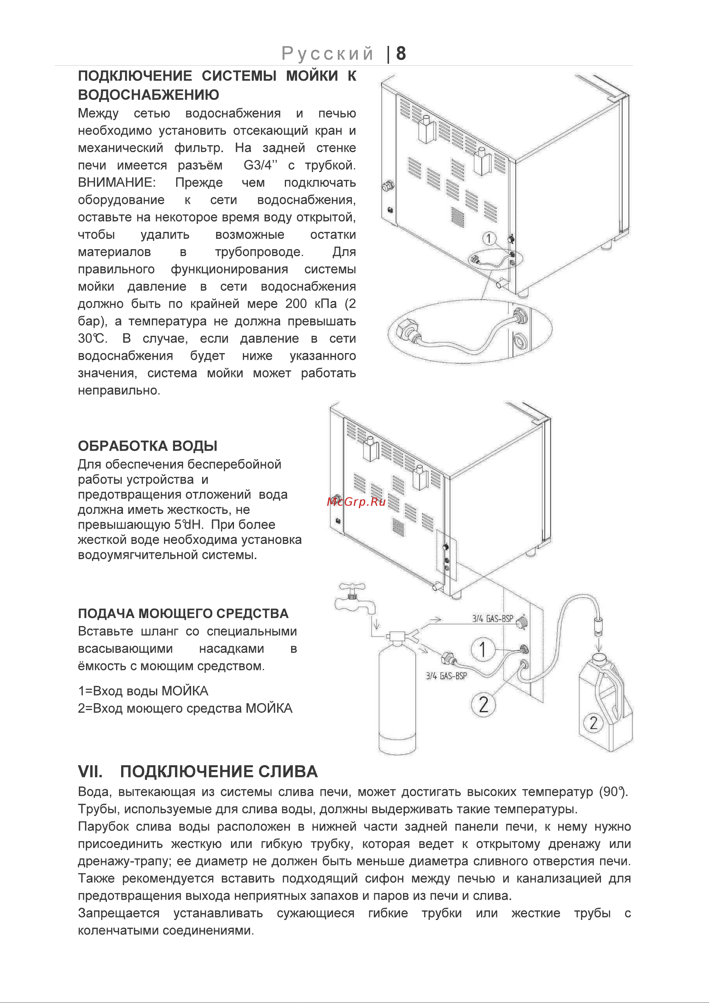 Apach AP10QM Инструкция по эксплуатации онлайн [8/23] 677605