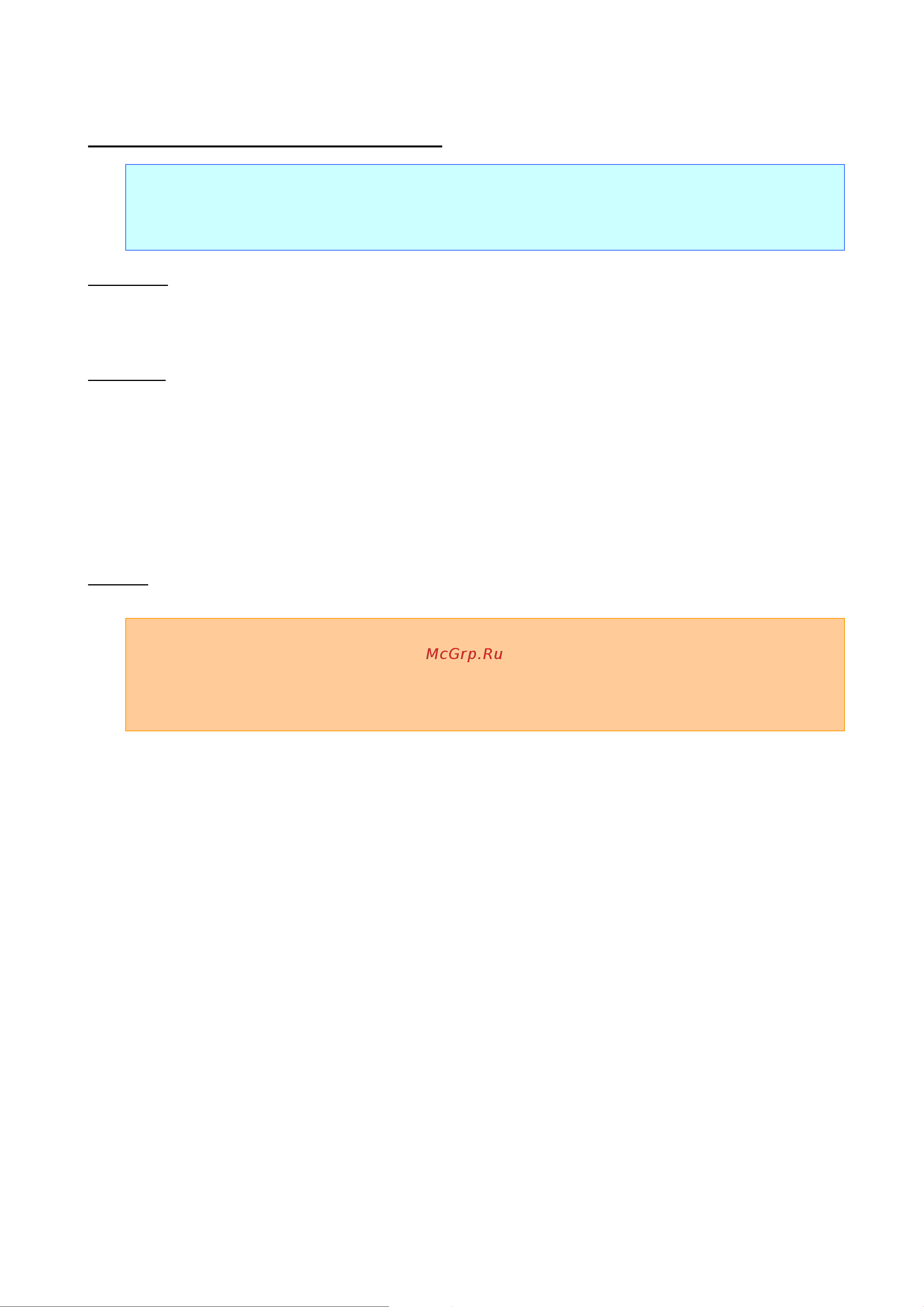 Brother PJ-723 [88/98] Esc ixe1 retrieve barcode margin setting