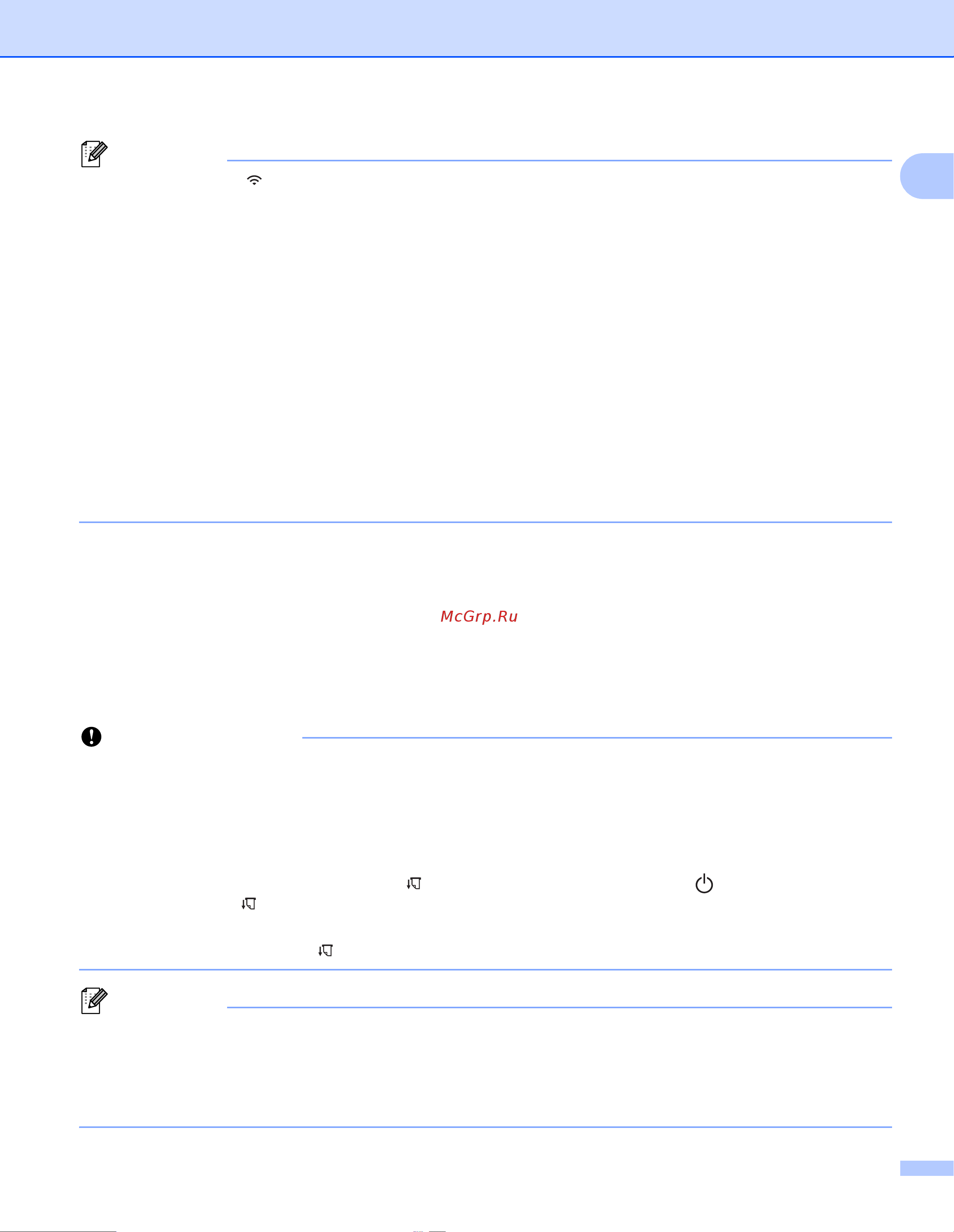 Brother PJ-723 [37/167] Режим инфраструктуры