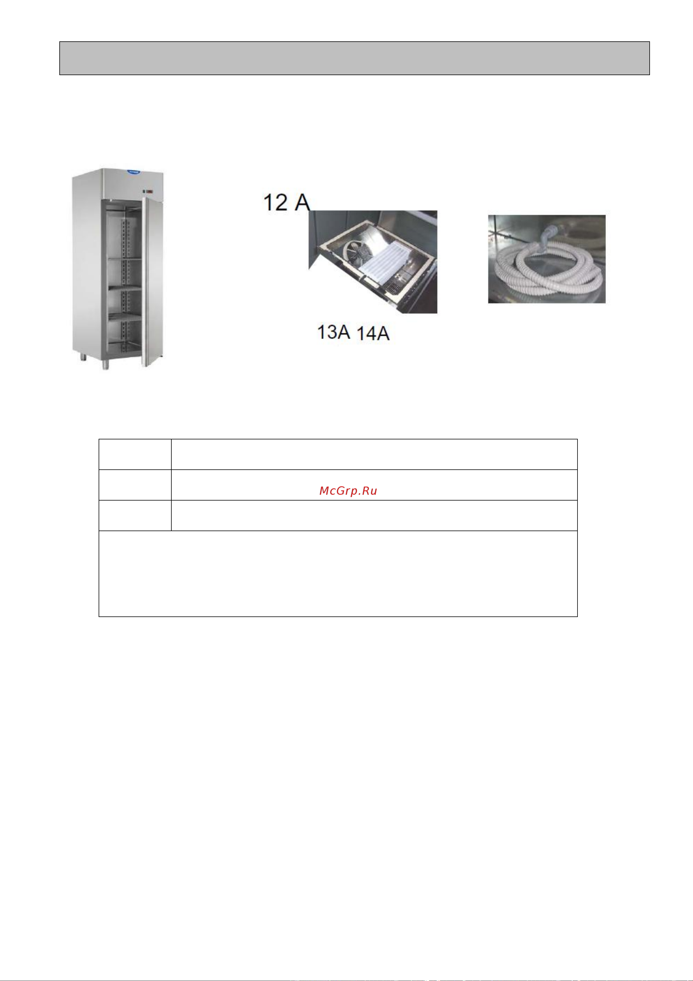 Apach LCFM120MD2R [36/63] Руководство по эксплуатации