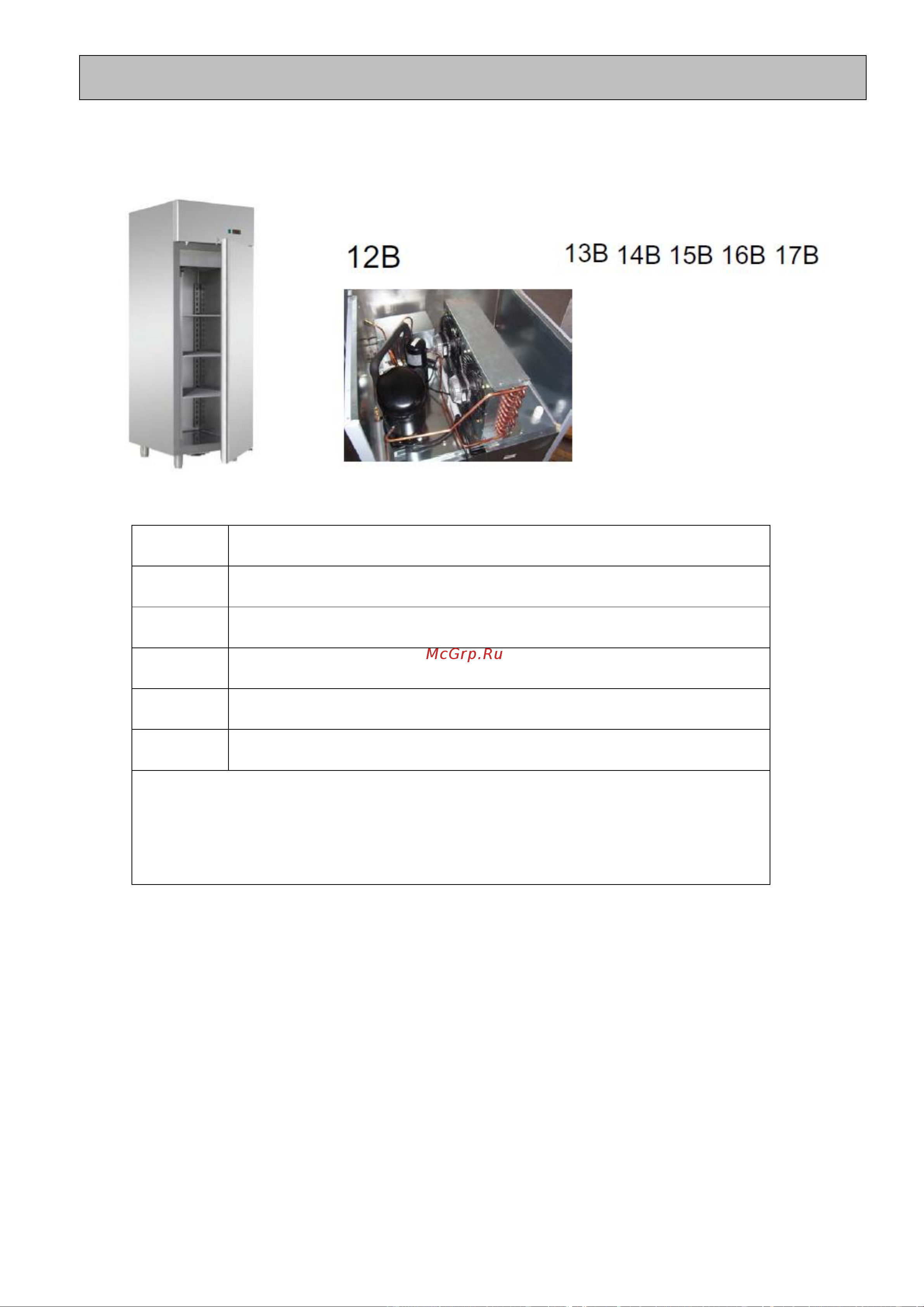 Apach LCFM120MD2R [37/63] Руководство по эксплуатации