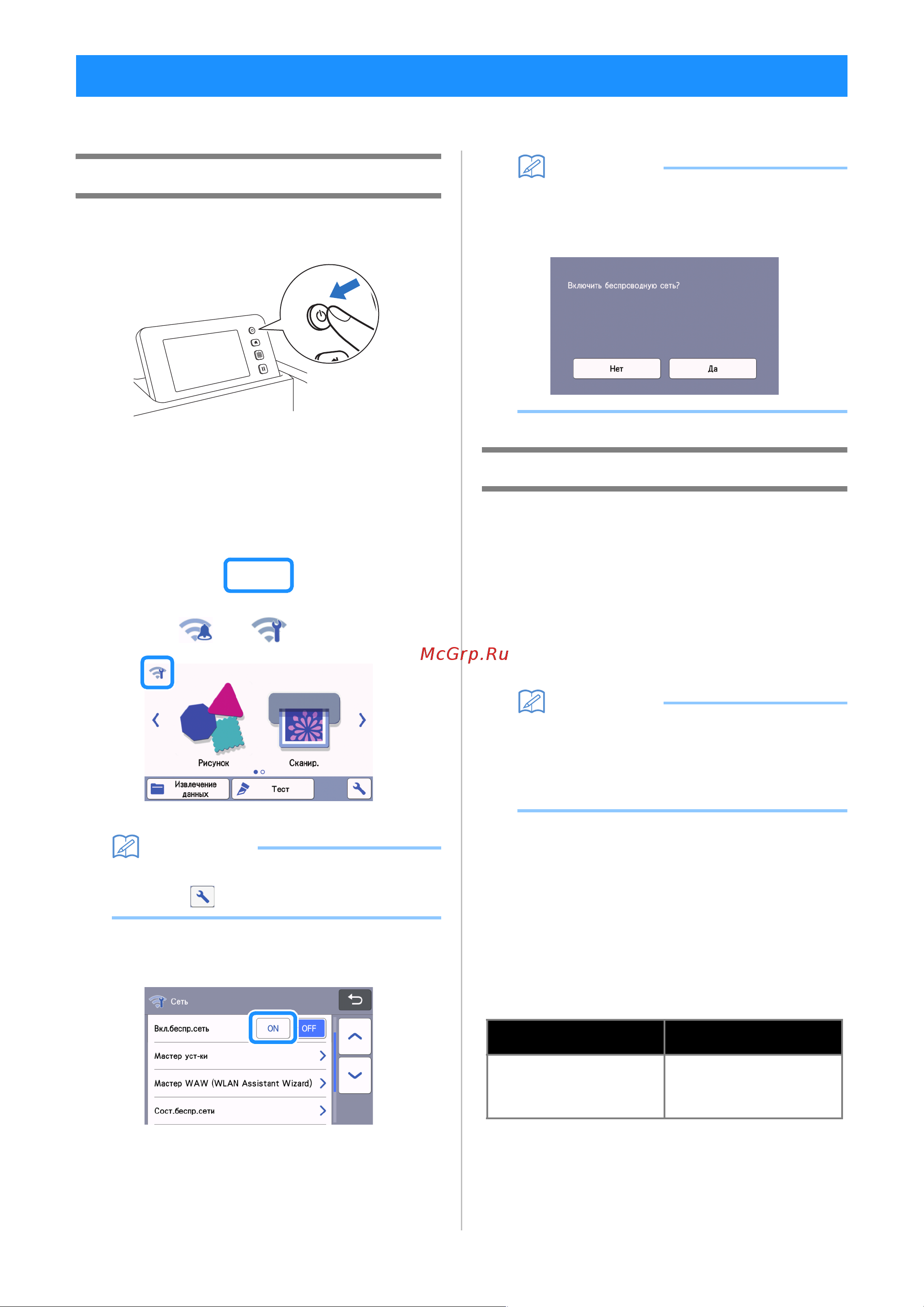 Brother ScanNCut SDX1200 [8/17] Подключение при помощи мастера установки рекомендуется
