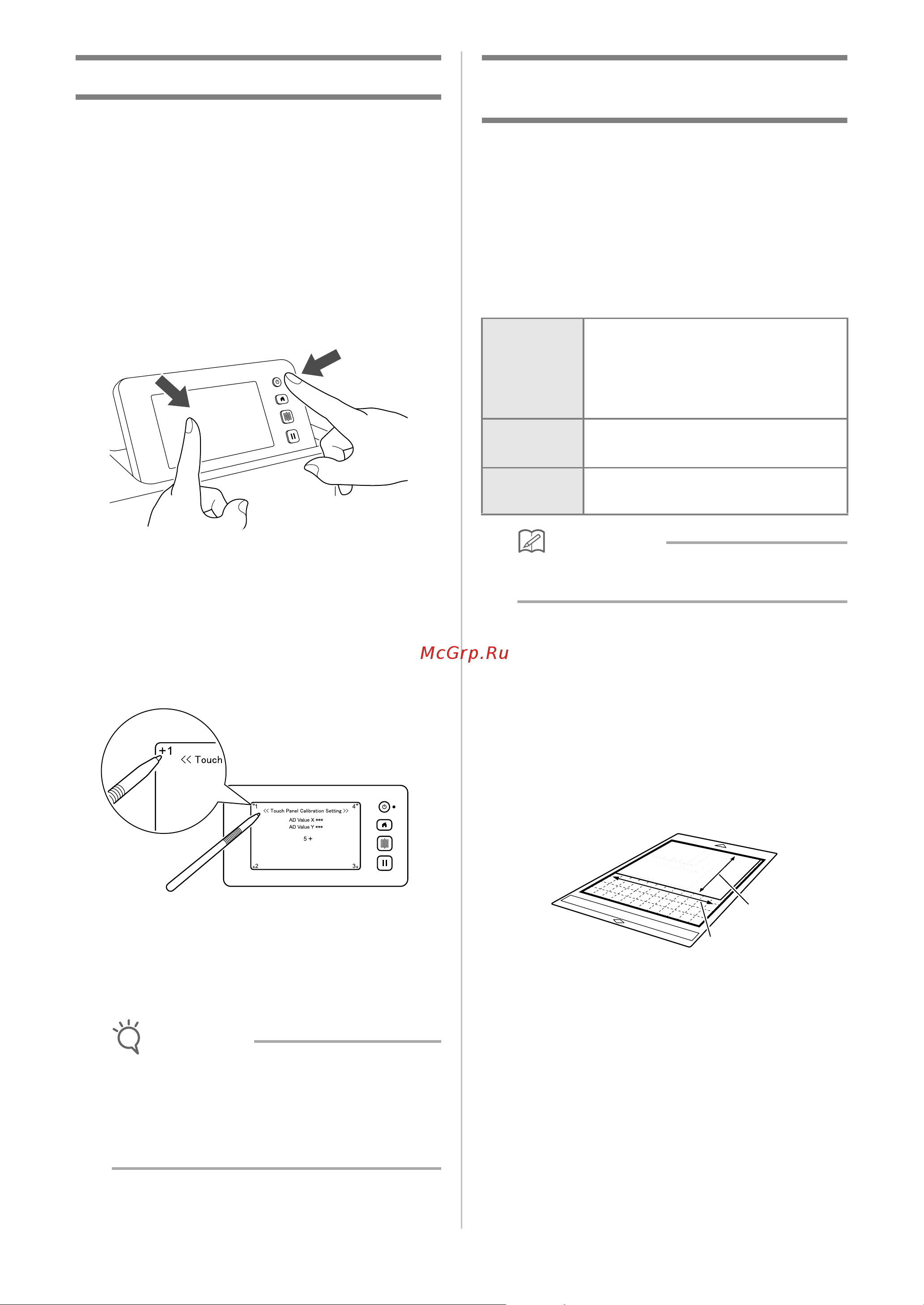 Brother ScanNCut SDX1200 [104/120] Если при нажатии на экранные кнопки экран не реагирует надлежащим образом машина не выполняет операции или выполняет не те операции которые должна то для выполнения соответствующих регулировок выполните описанные ниже шаги