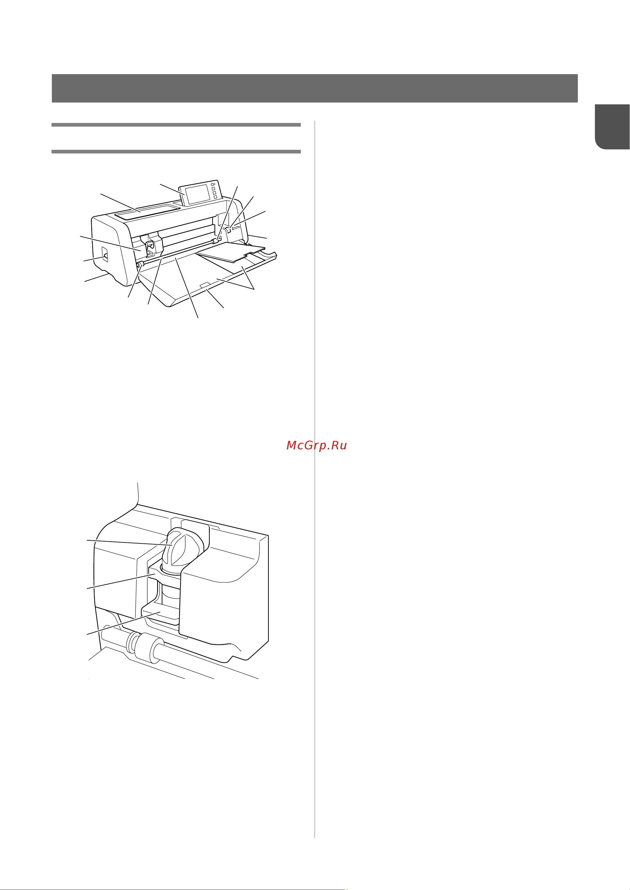 Brother ScanNCut SDX1200 [17/120] Подготовка к работе