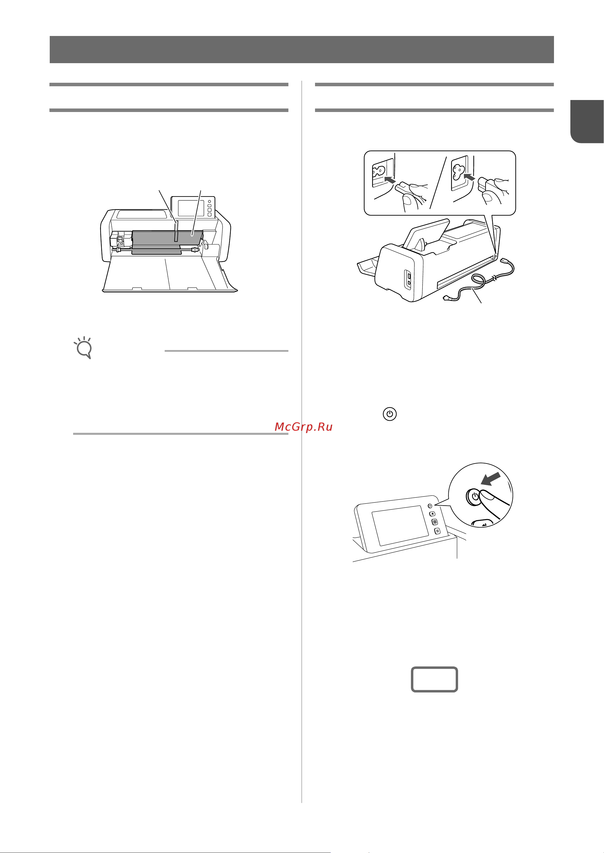 Brother ScanNCut SDX1200 [19/120] Удаление упаковочных материалов