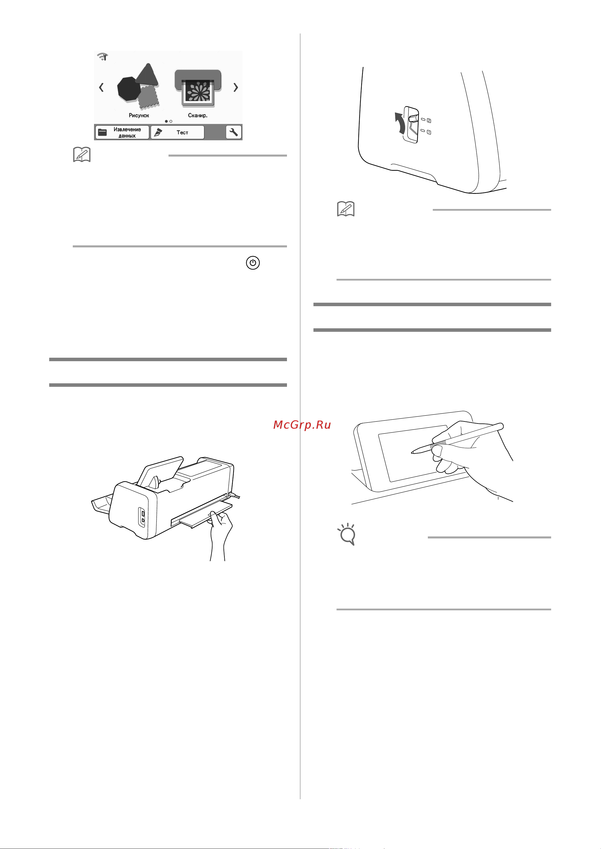 Brother ScanNCut SDX 900 [20/120] Поднимите рычаг сканера на левой стороне машины в положение 2