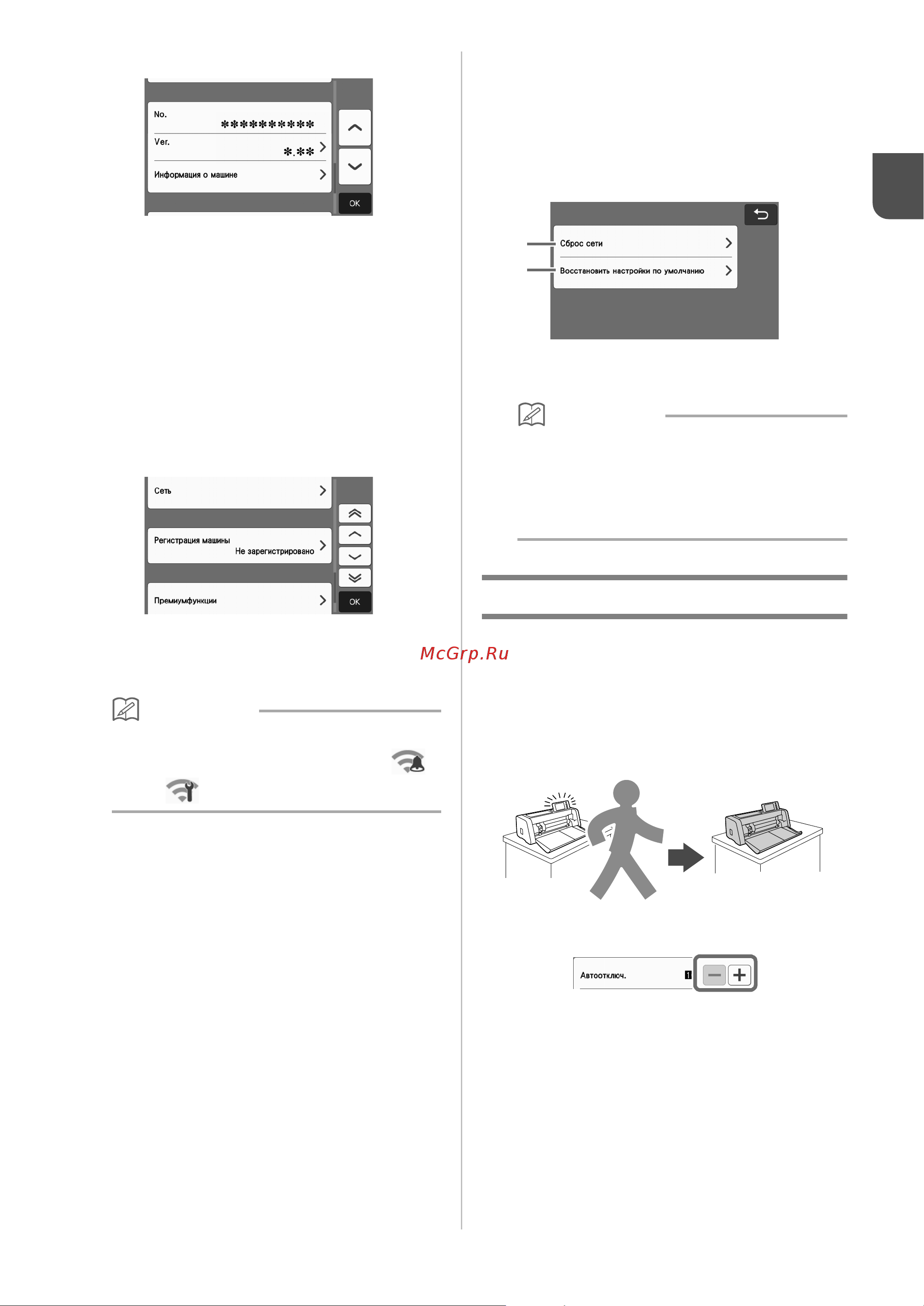 Brother ScanNCut SDX 900 [23/120] Группа 8